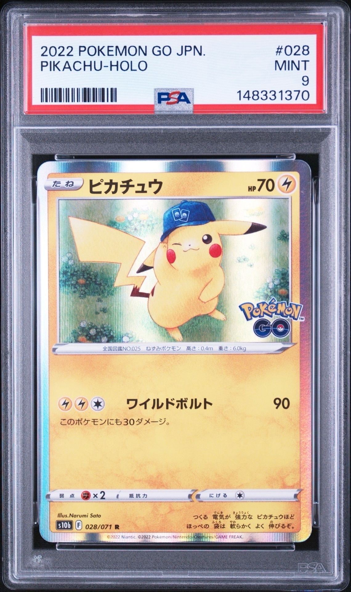 ポケモンGO Rまとめ売り 計91枚 s10b f 2022 ピカチュウ R[s10b 028/071](強化拡張パック「Pokemon GO」)の新品