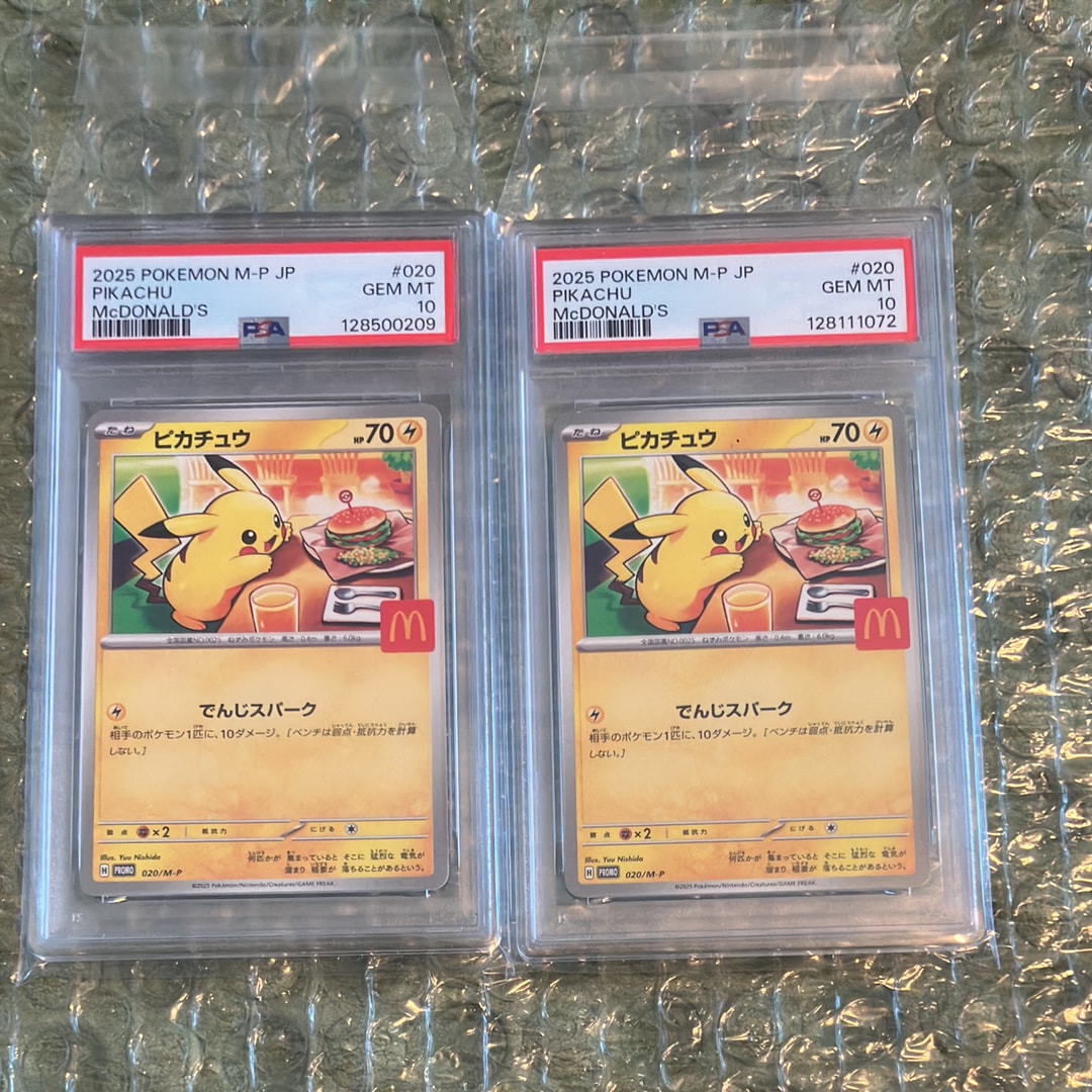 ピカチュウ P [M-P 020](プロモカードパック「マクドナルド ハッピーセット2025」)