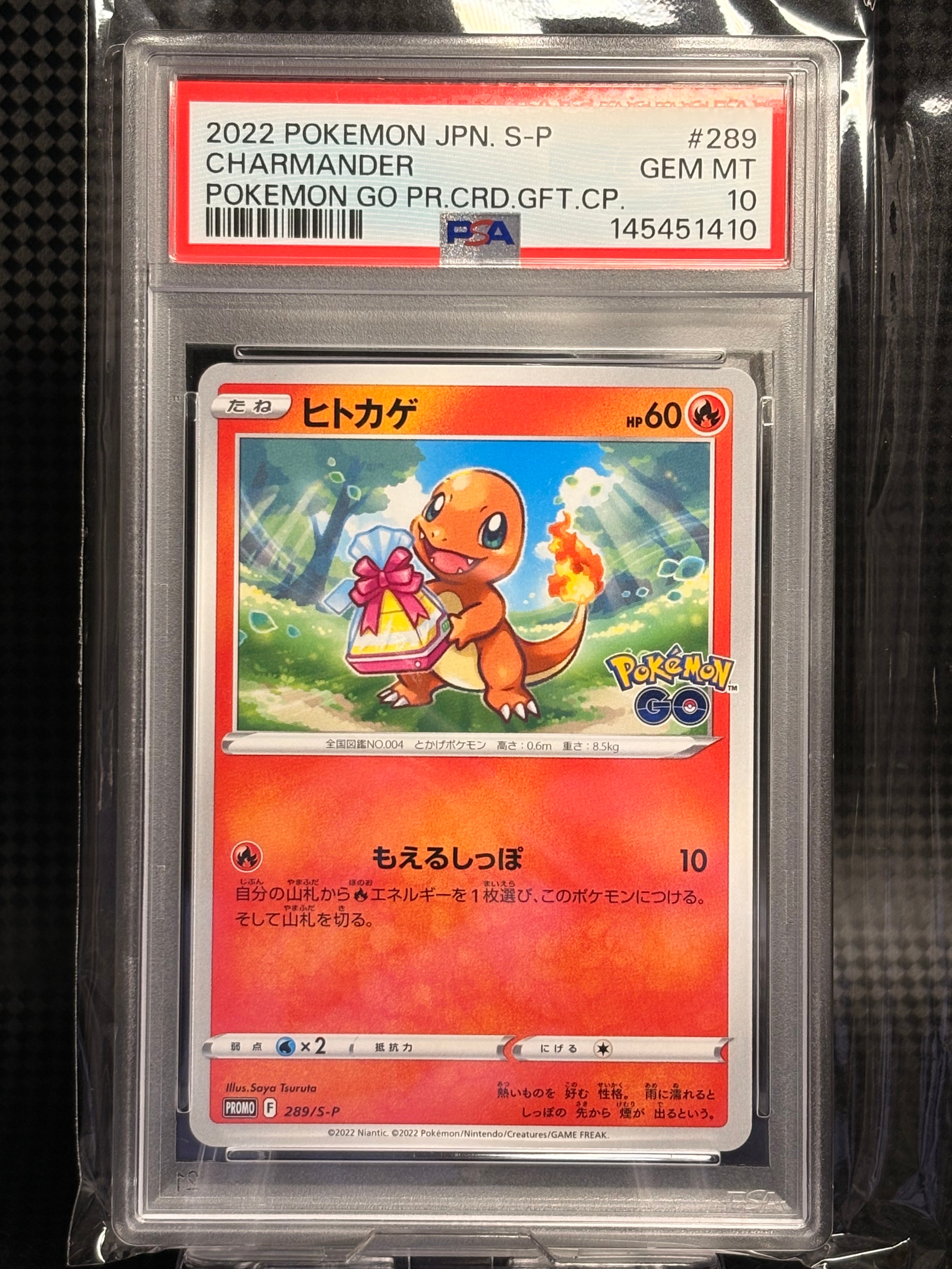 ヒトカゲ P [S-P 289](プロモーションカード「ポケモン GO ギフトキャンペーン」)