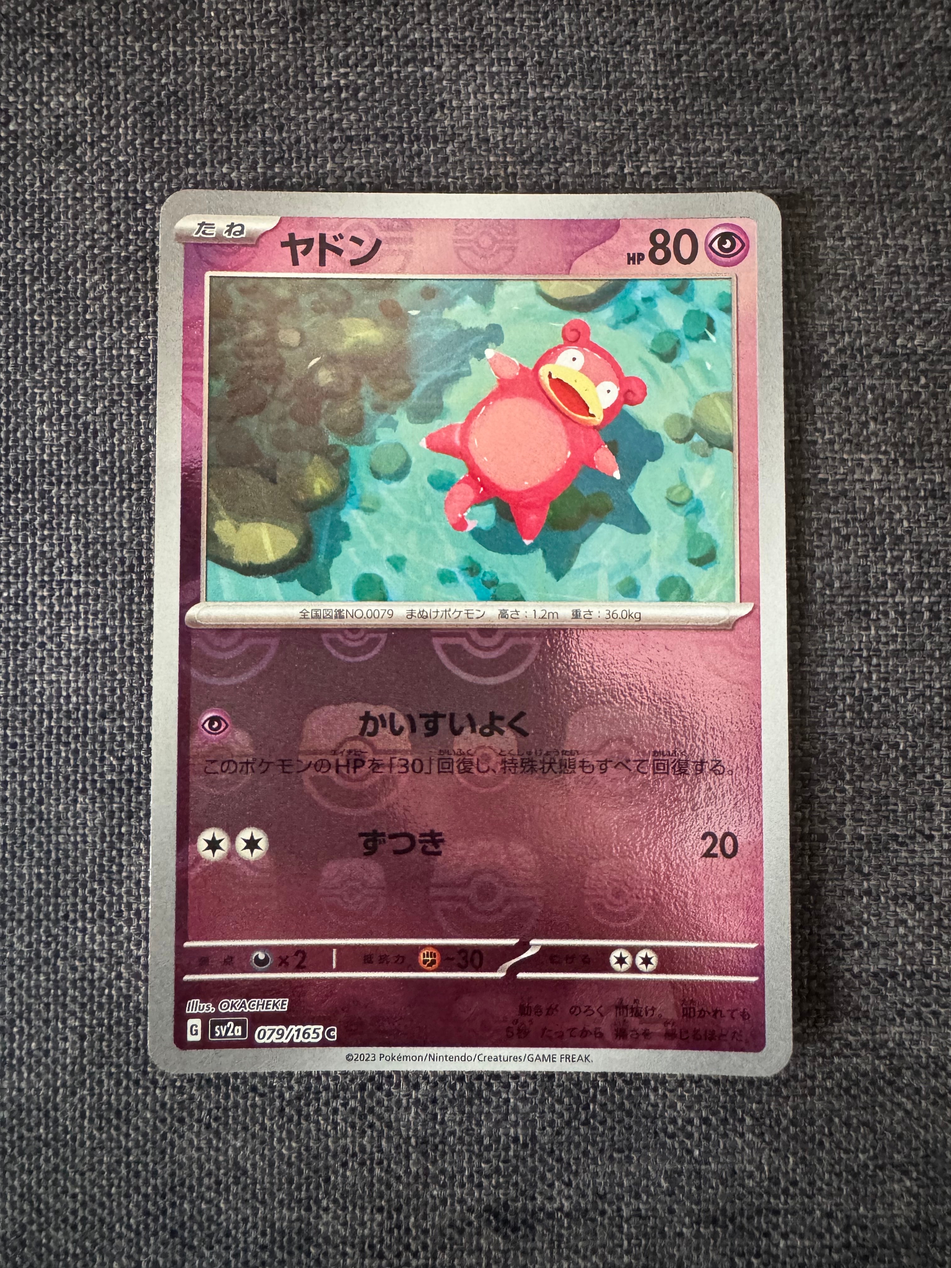 ヤドン C: マスターボールミラー[SV2a 079/165](強化拡張パック「ポケモンカード151」)