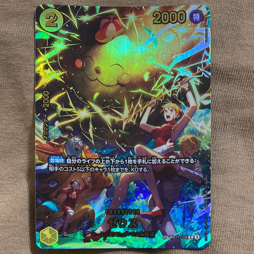 PSA10】ゼウス R [OP11-106](プロモーションカード「バンダイカード