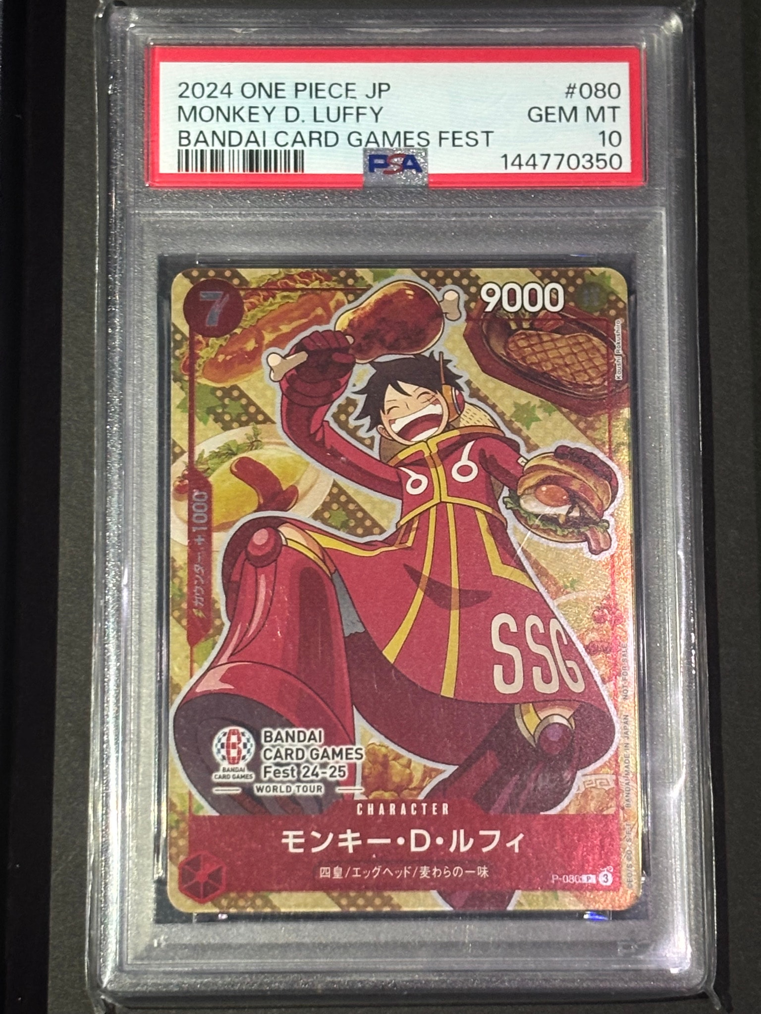 モンキー・D・ルフィ P [P-080](プロモーションカード「BANDAI CARD GAMES Fest24-25 World Tour」)