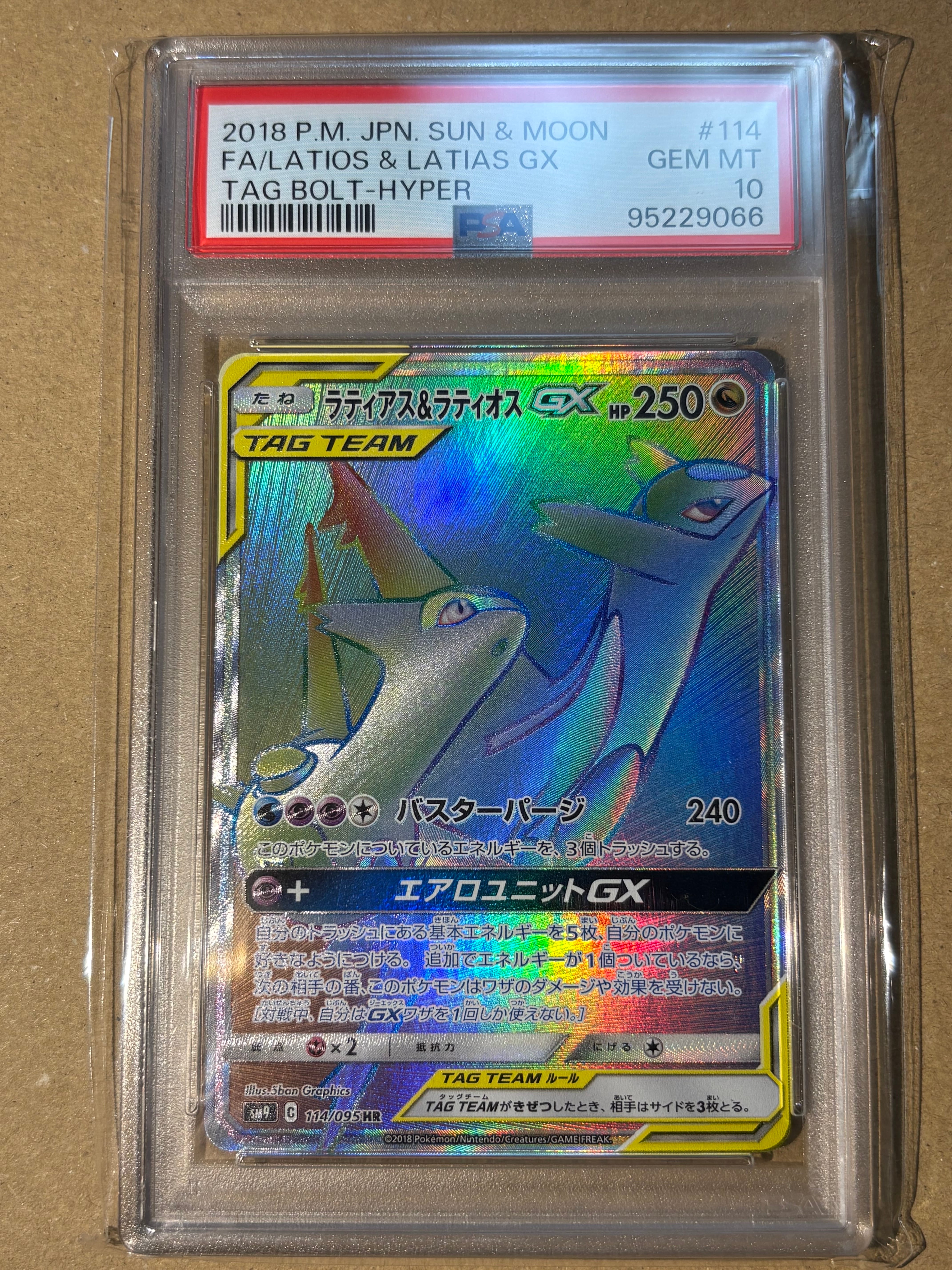 PSA10】ラティアス&ラティオスGX HR [SM9 114/095](拡張パック「タッグ