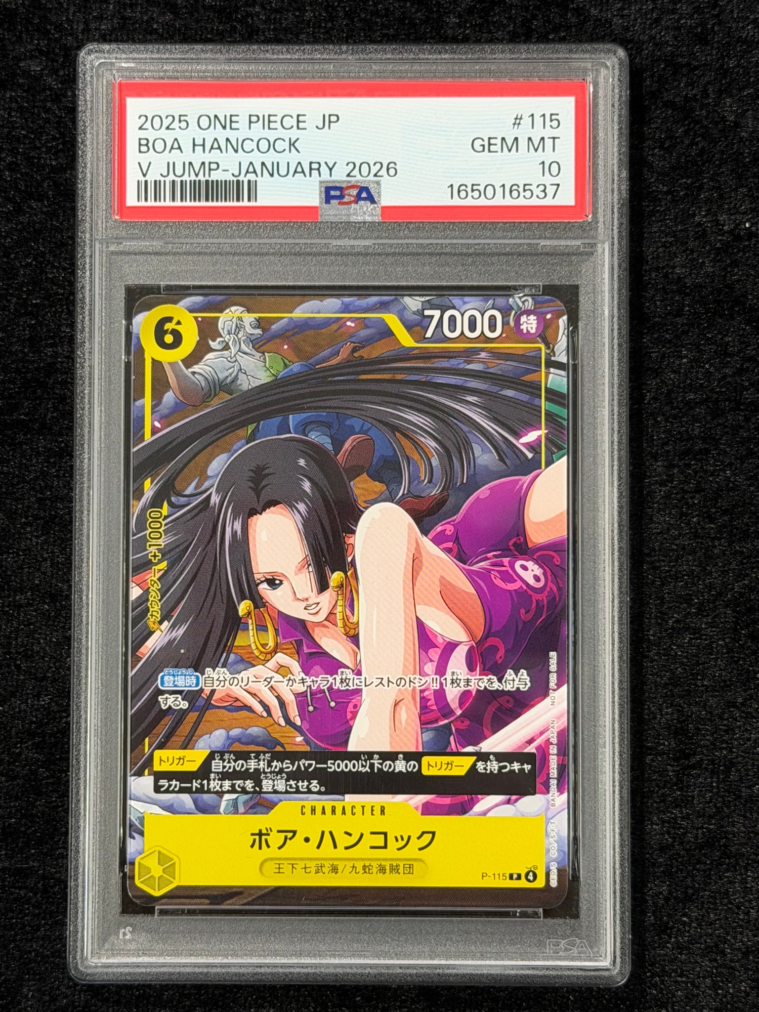 PSA10】ボア・ハンコック P [P-115](プロモーションカード「Vジャンプ