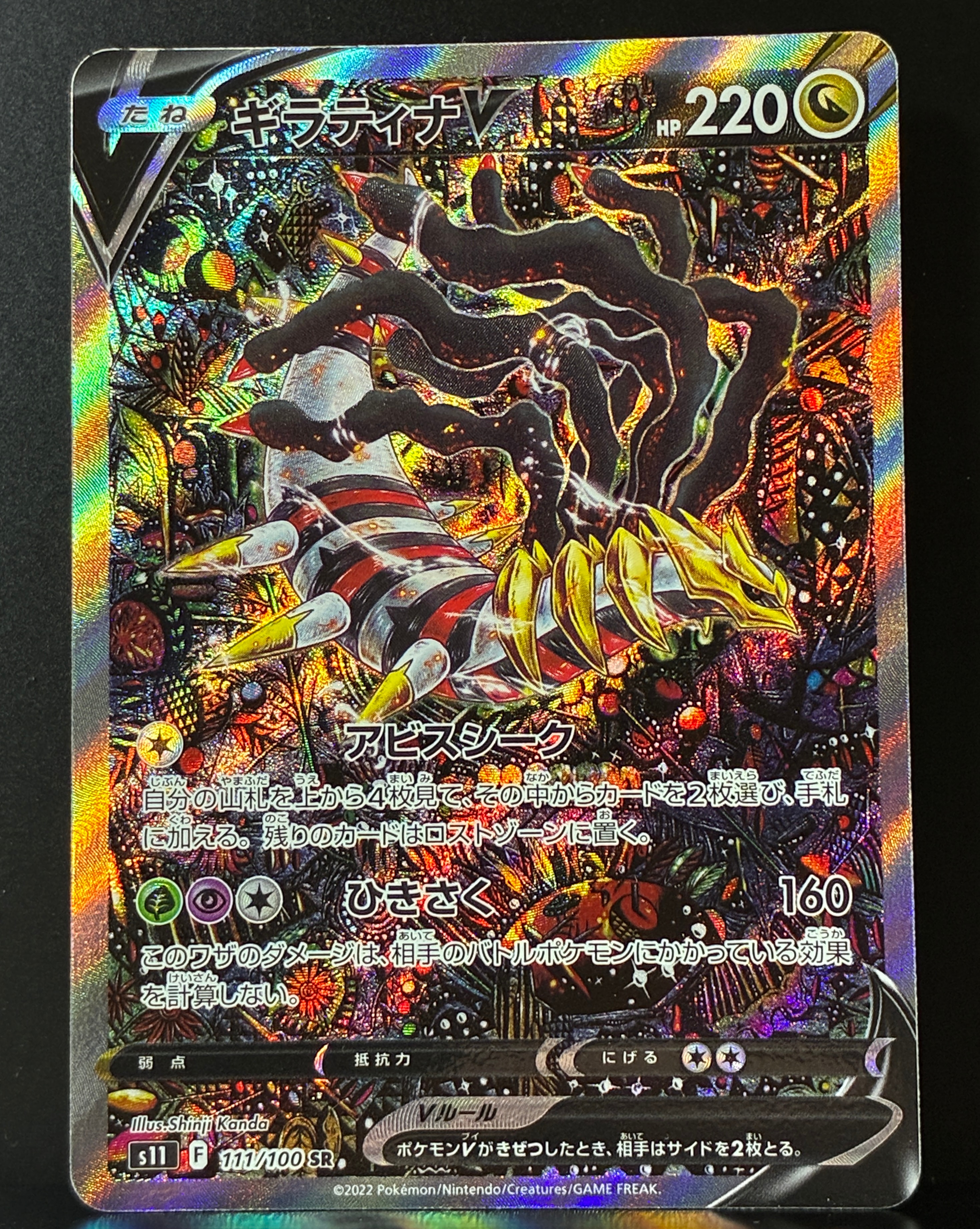 【PSA10】ギラティナV SR SAロストアビス 中国語版【海外正規品】 PSA10 ギラティナV SA S11 ロストアビス 中国語 海外版 SR 【公式通販】