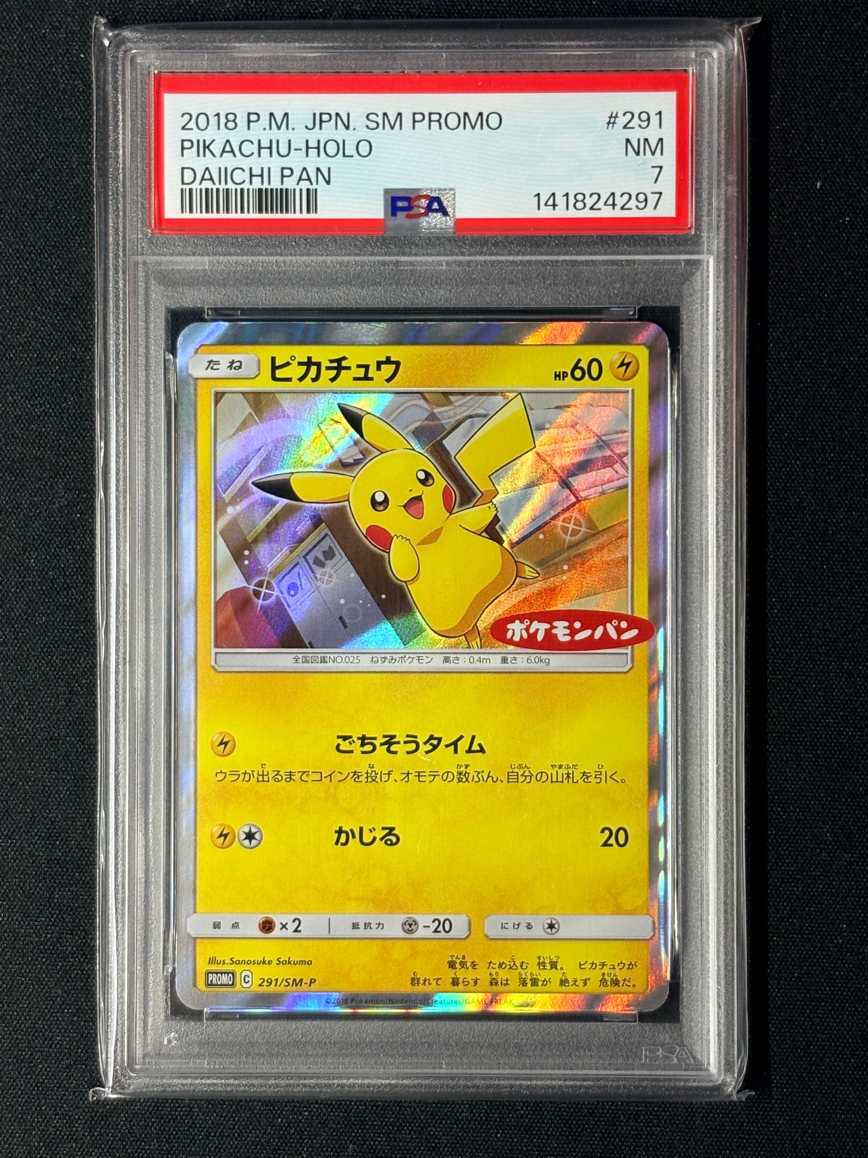 PSA9 ピカチュウ: プロモ[SM-P 291]プロモーションカードSM-P ピカチュウ: プロモ[SM-P 291](プロモーションカード「SM-P」)の新品