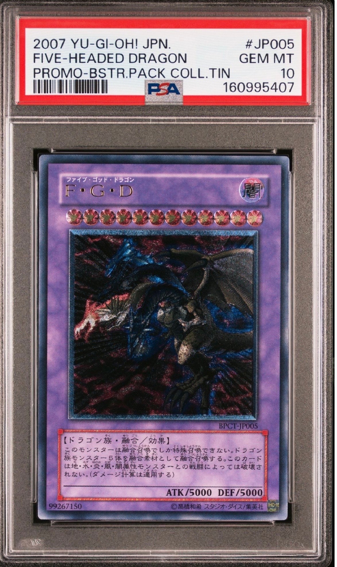 ブラック・マジシャン・ガール NP [711E-JP002](セブンイレブン