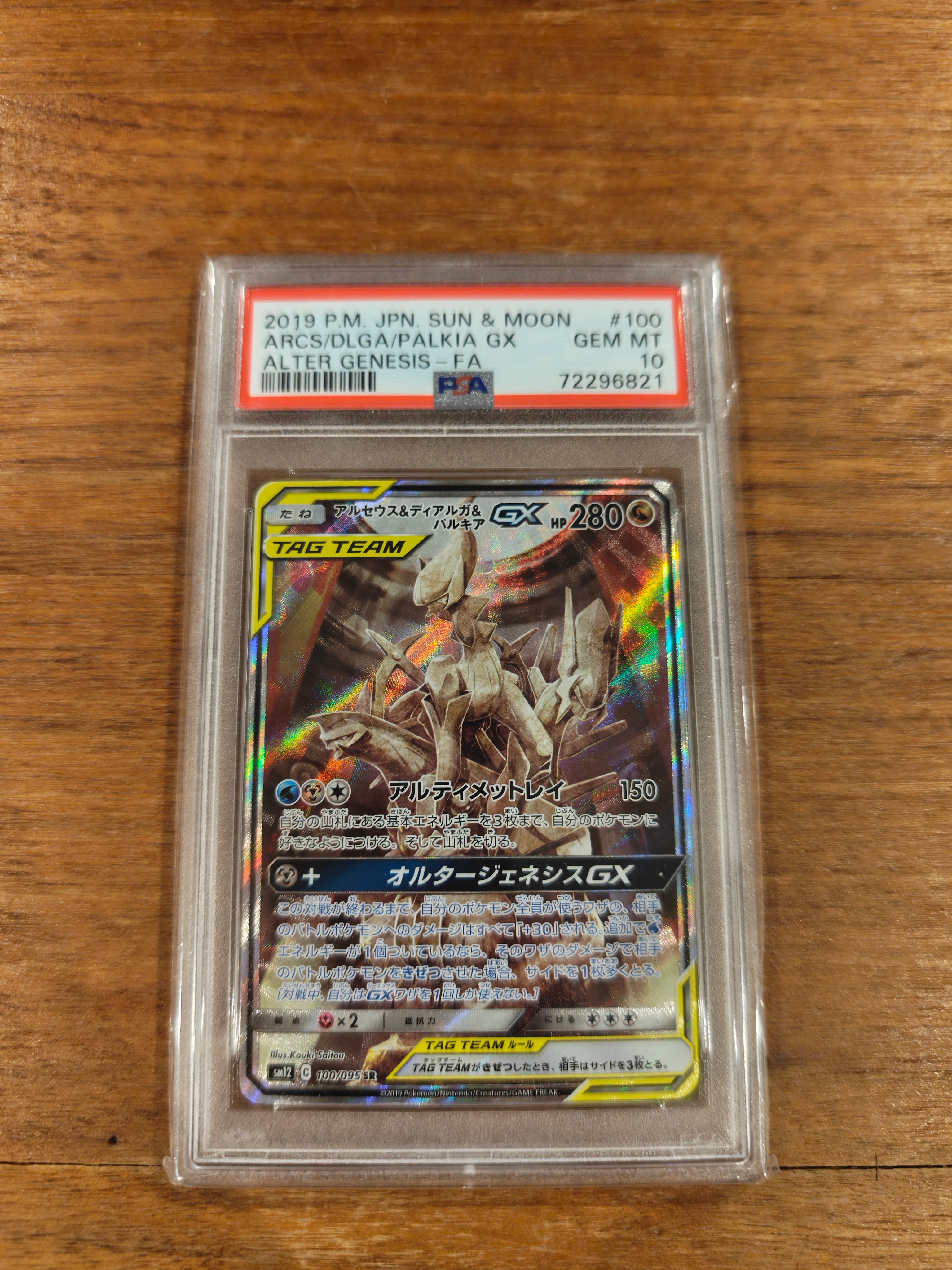 リザードンex SAR[SV3 134/108](拡張パック「黒炎の支配者」)の新品