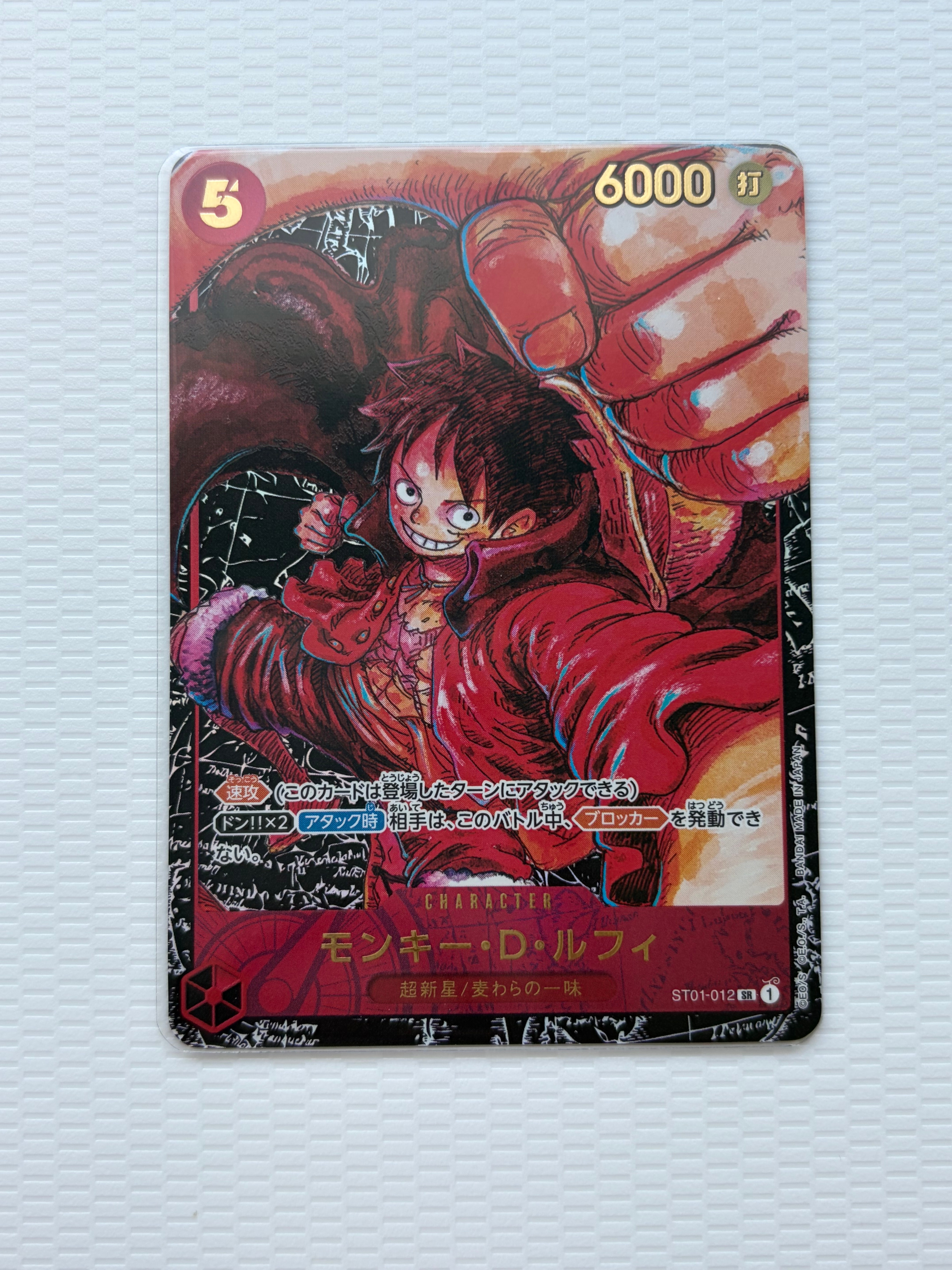 モンキー・D・ルフィ SR [ST01-012] (ブースターパック 新時代の主役)