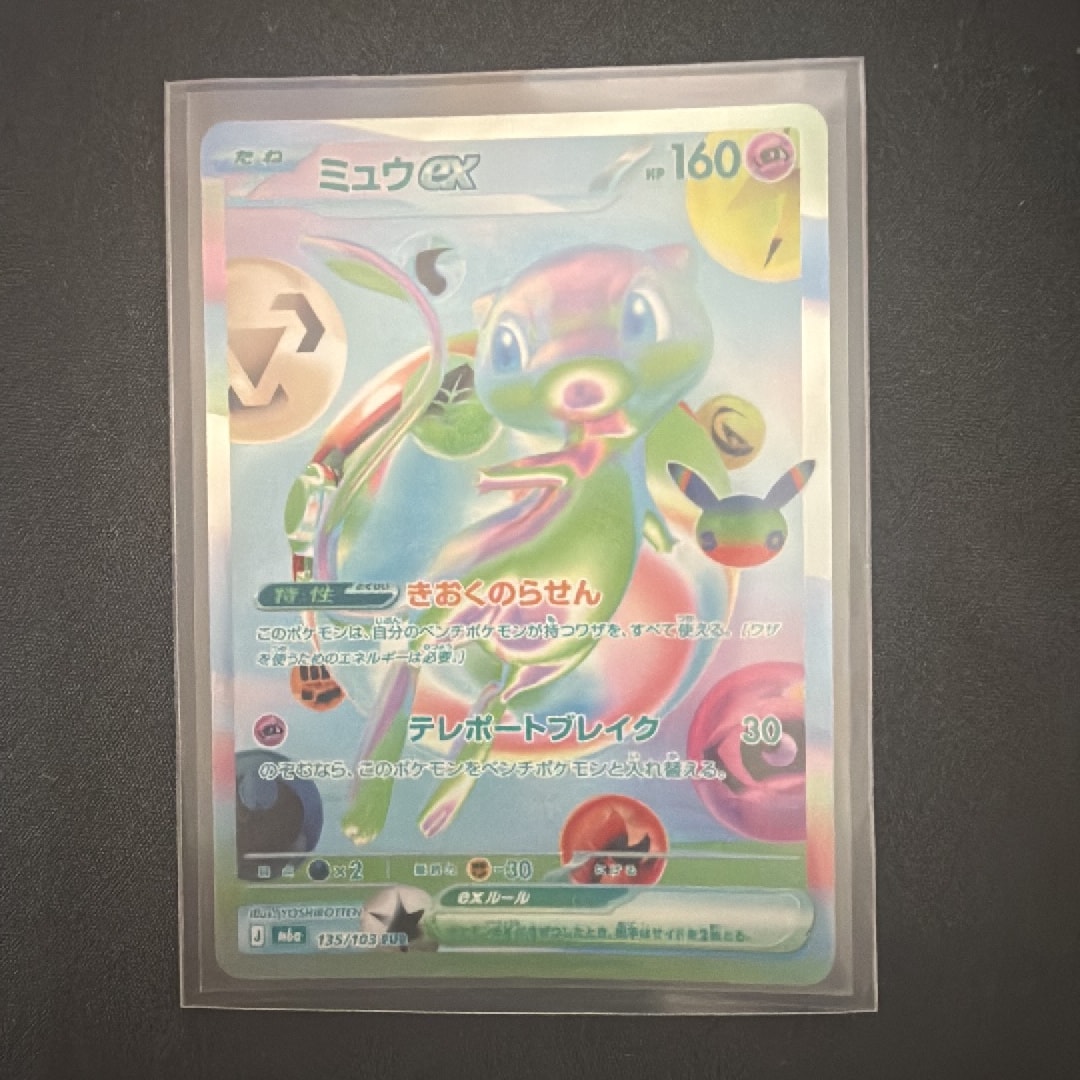 ミュウex FUR [M6a 135/103](拡張パック「30th CELEBRATION」)