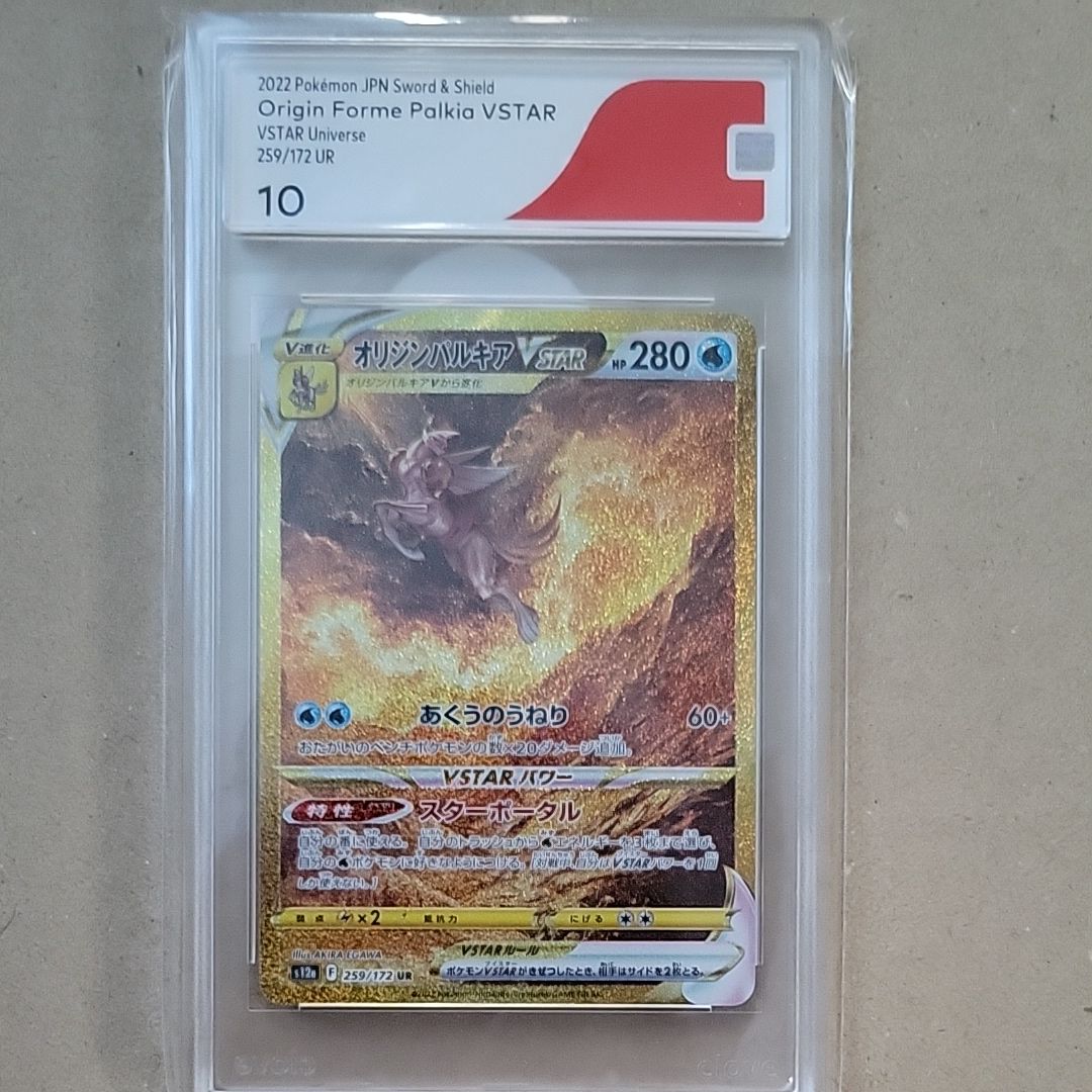 オリジンパルキアVSTAR UR[s12a 259/172](ハイクラスパック「VSTARユニバース」)