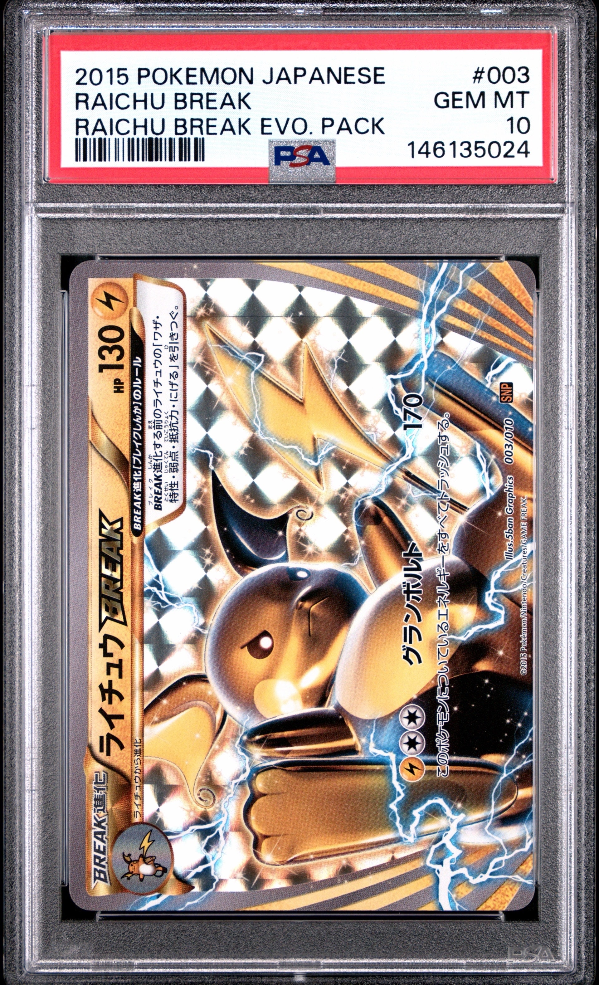 PSA10】ライチュウBREAK [SNP 003/010](進化パック「ライチュウBREAK