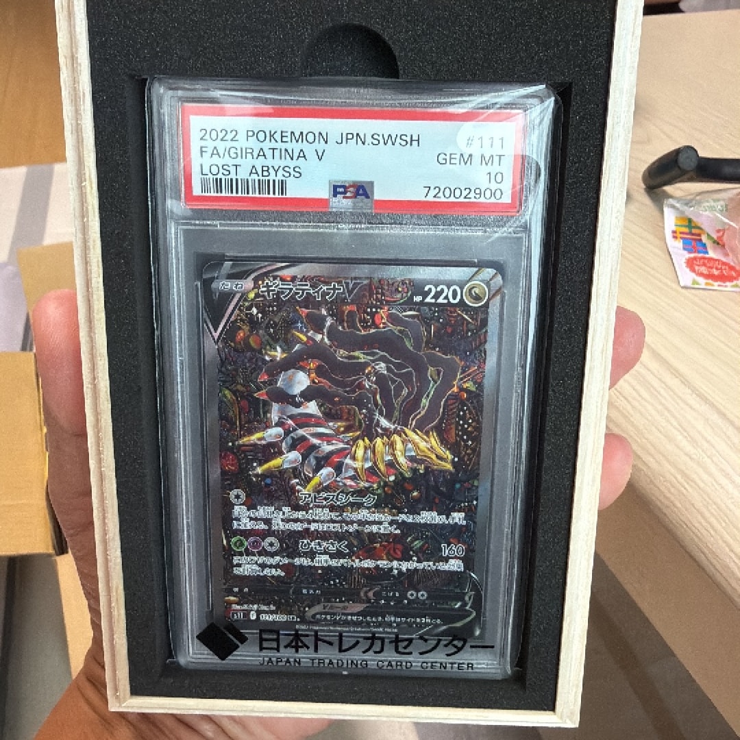 ギラティナV SR: SA[S11 111/100](拡張パック「ロストアビス」)