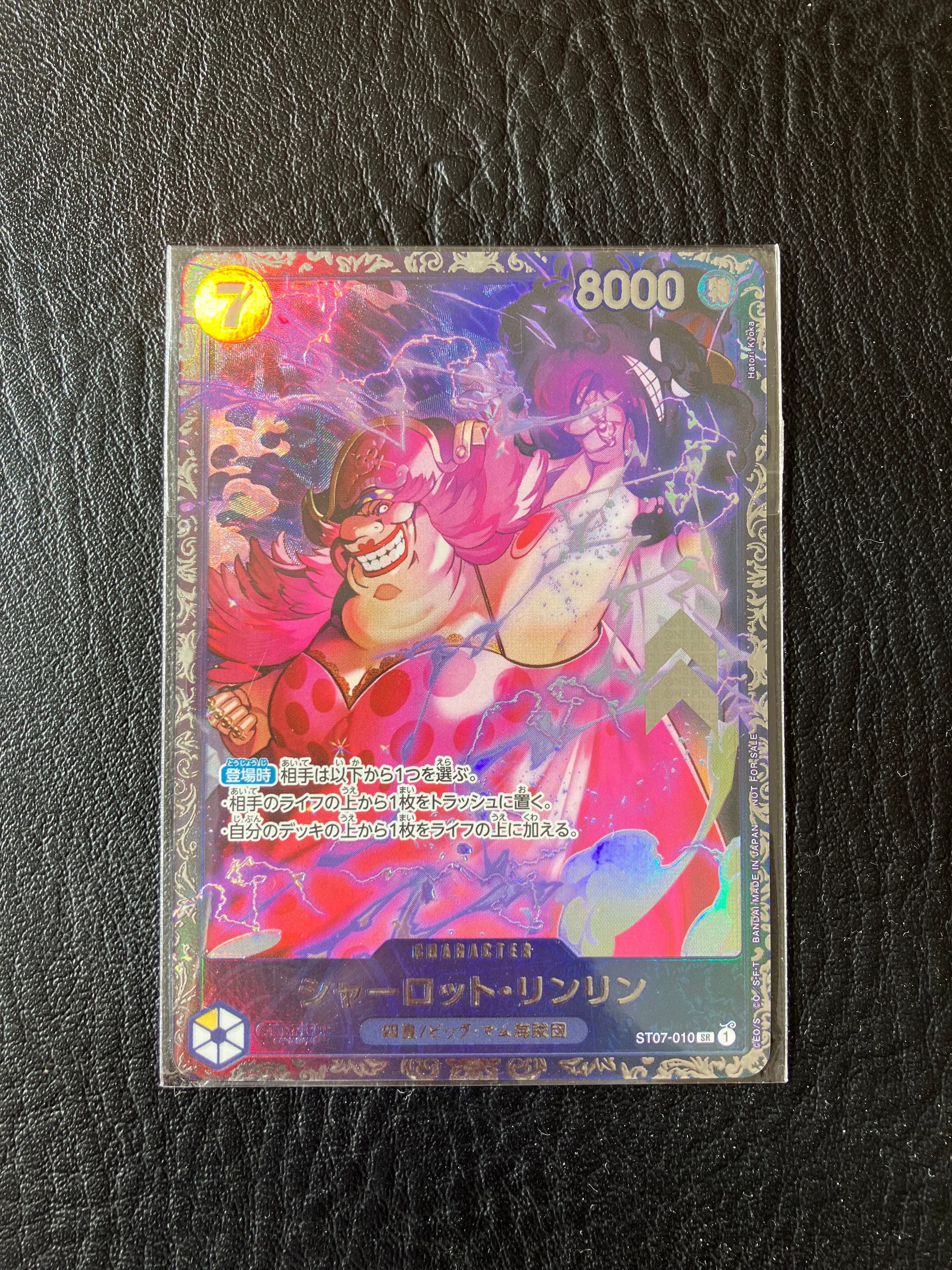 シャーロット・リンリン SR [ST07-010] (フラッグシップバトル 10月 ベスト8記念品)