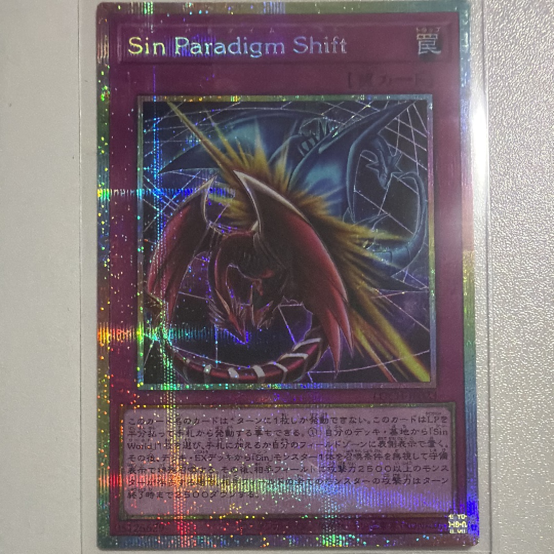 Sin Paradigm Shift PSE [LOCH-JP023](リミットオーバーコレクション ザ ヒーローズ)