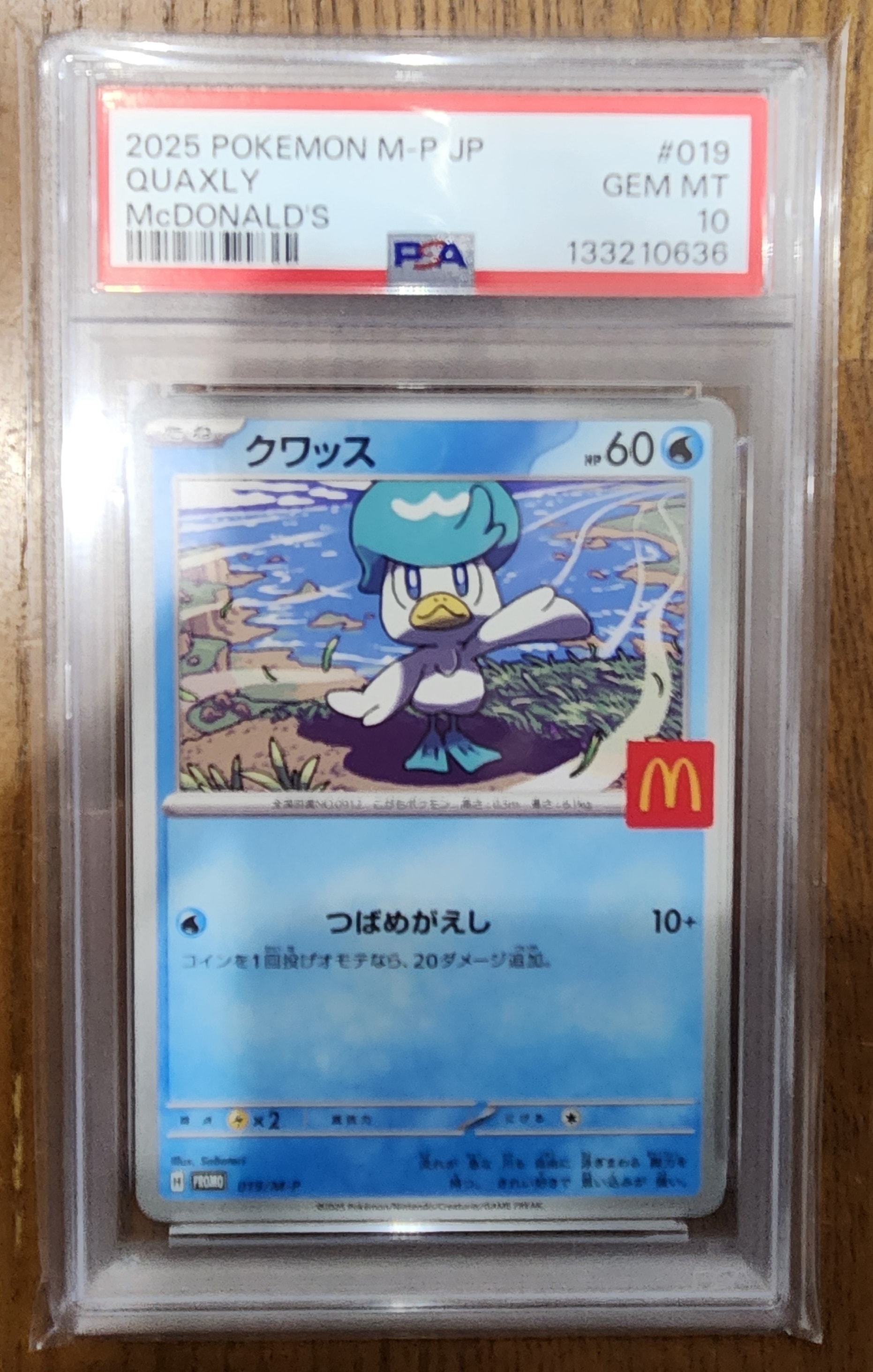 クワッス P [M-P 019](プロモカードパック「マクドナルド ハッピーセット2025」)