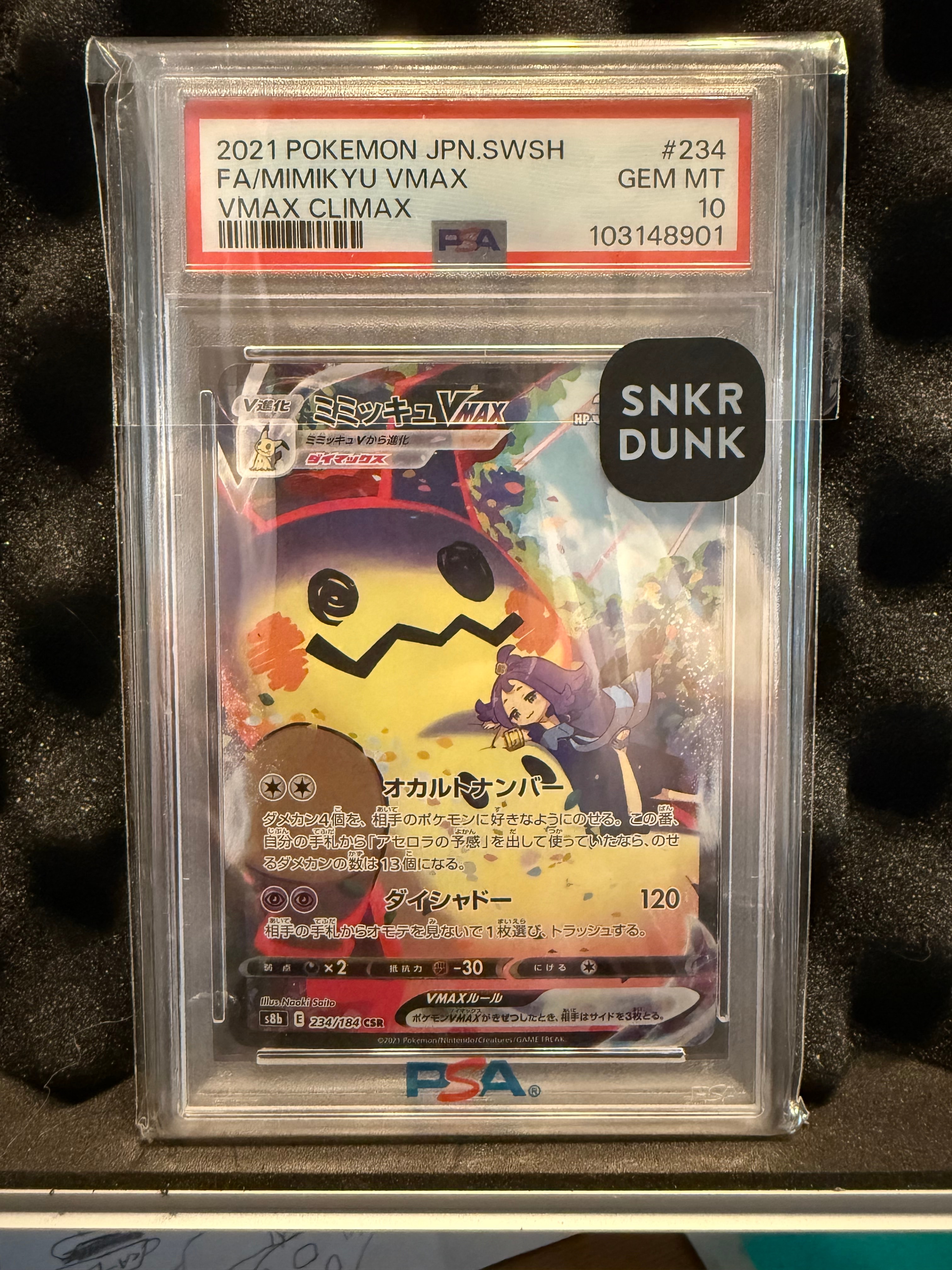 PSA10】ミミッキュVMAX (アセロラ) CSR[S8b 234/184](ハイクラスパック