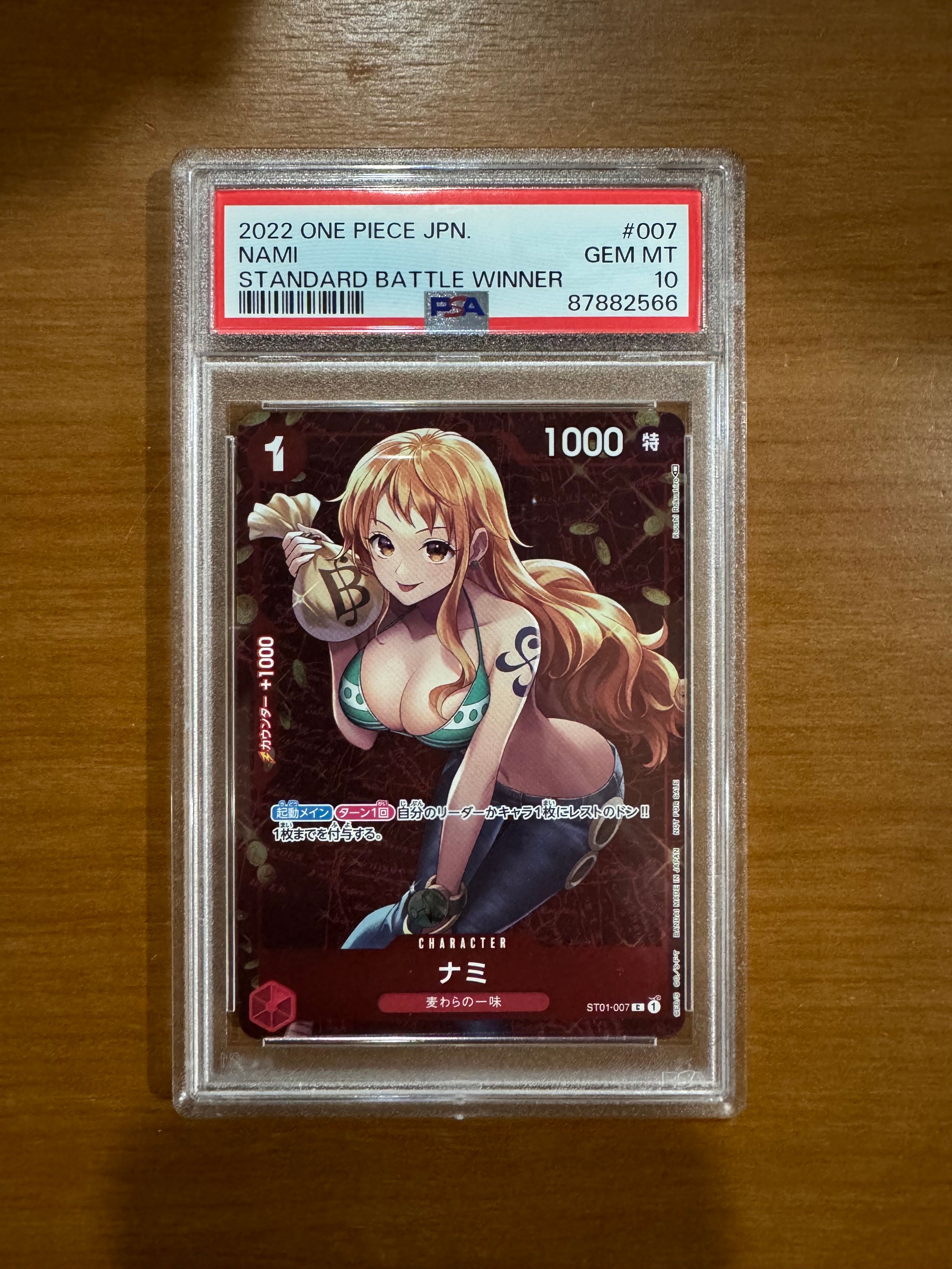 ナミ P [ST01-007]  (スタンダードバトル 優勝記念品)