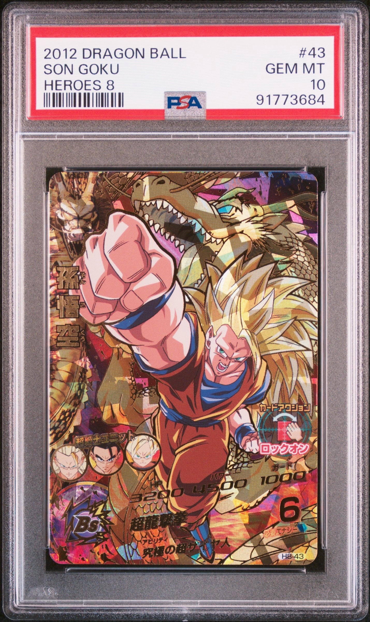 ゴジータ CP [HG3-CP4](ドラゴンボールヒーローズ「ギャラクシー