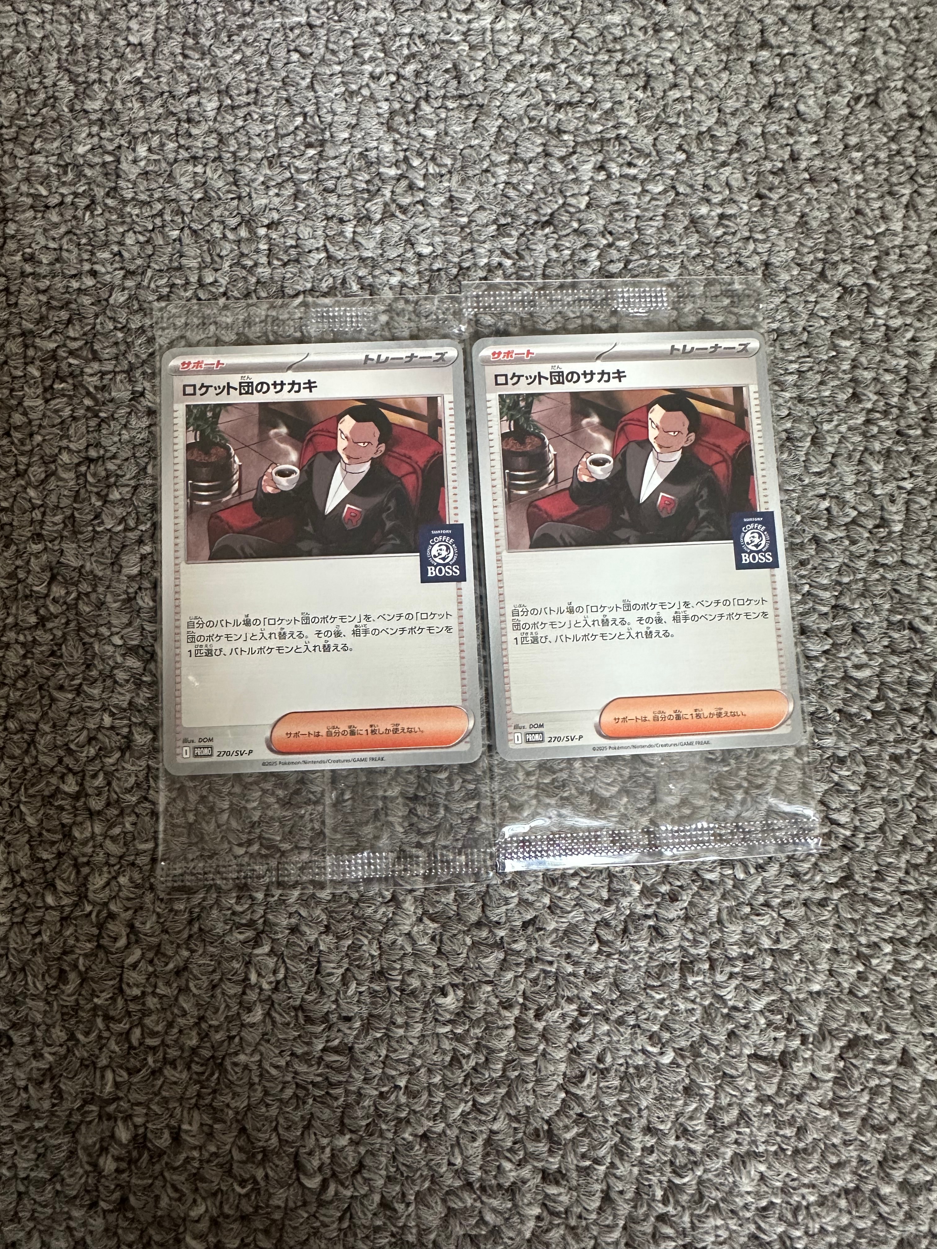 ロケット団のサカキ P [SV-P 270](プロモーションカード「ポケモンカードゲーム×BOSS 割るだけクラフトボスカフェ2本パック付属」)
