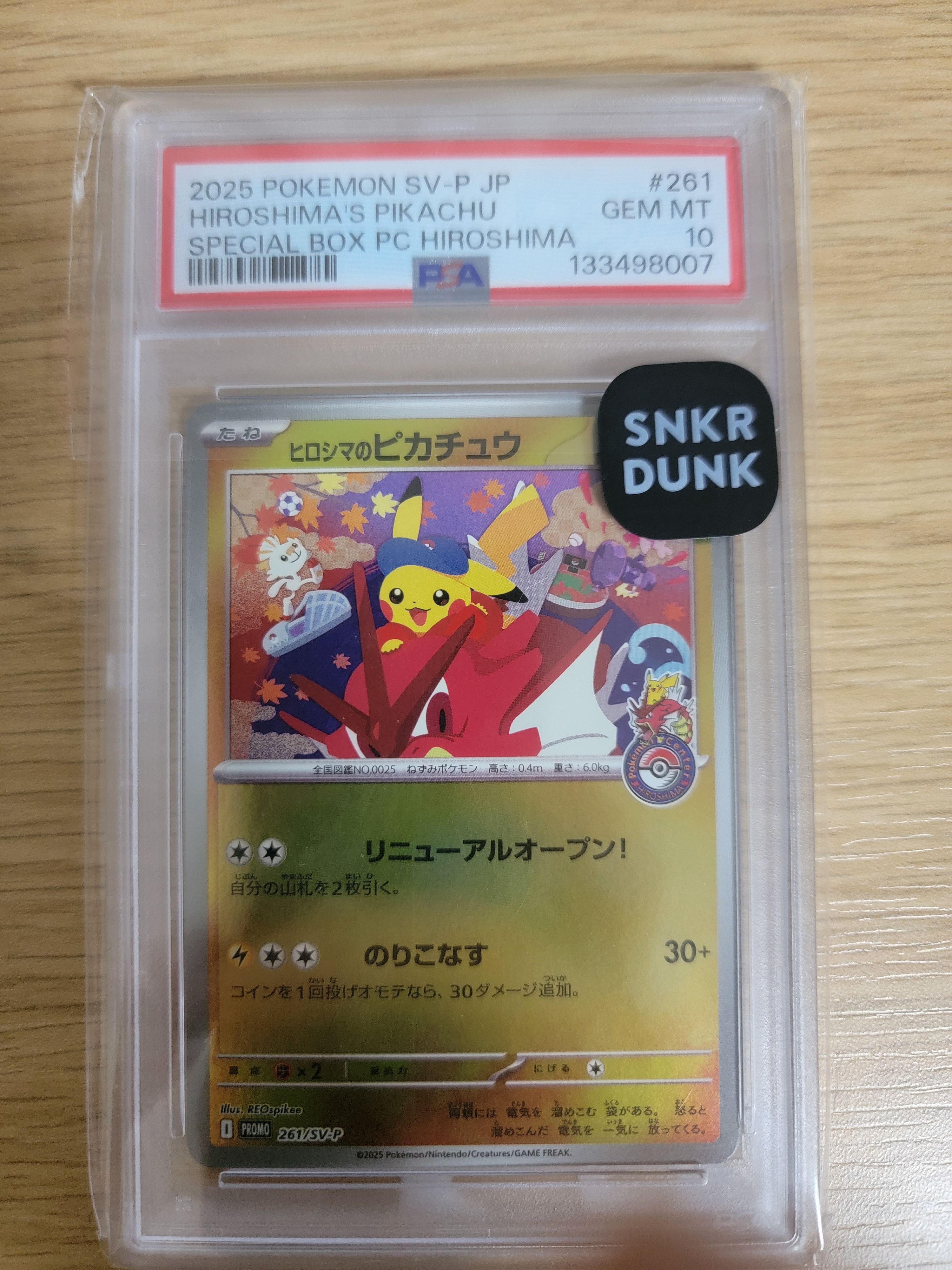 ヒロシマのピカチュウ P [SV-P 261](スペシャルBOX「ポケモンセンターヒロシマ」)