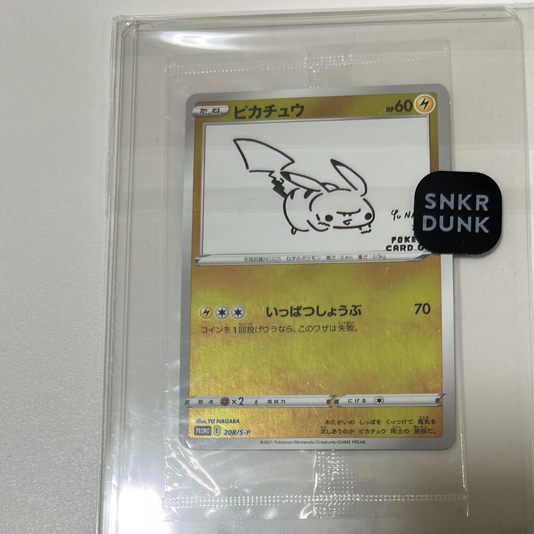 ピカチュウ:プロモ [S-P 208](「YU NAGABA×ポケモンカードゲーム」プロモーションカード「S-P」)