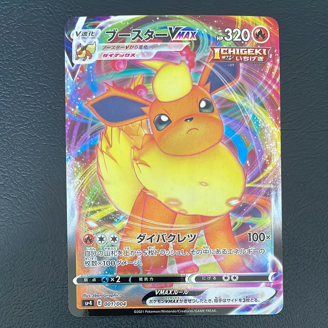 グラードンEX R [BW3 032/052](拡張パック「ヘイルブリザード」)の新品