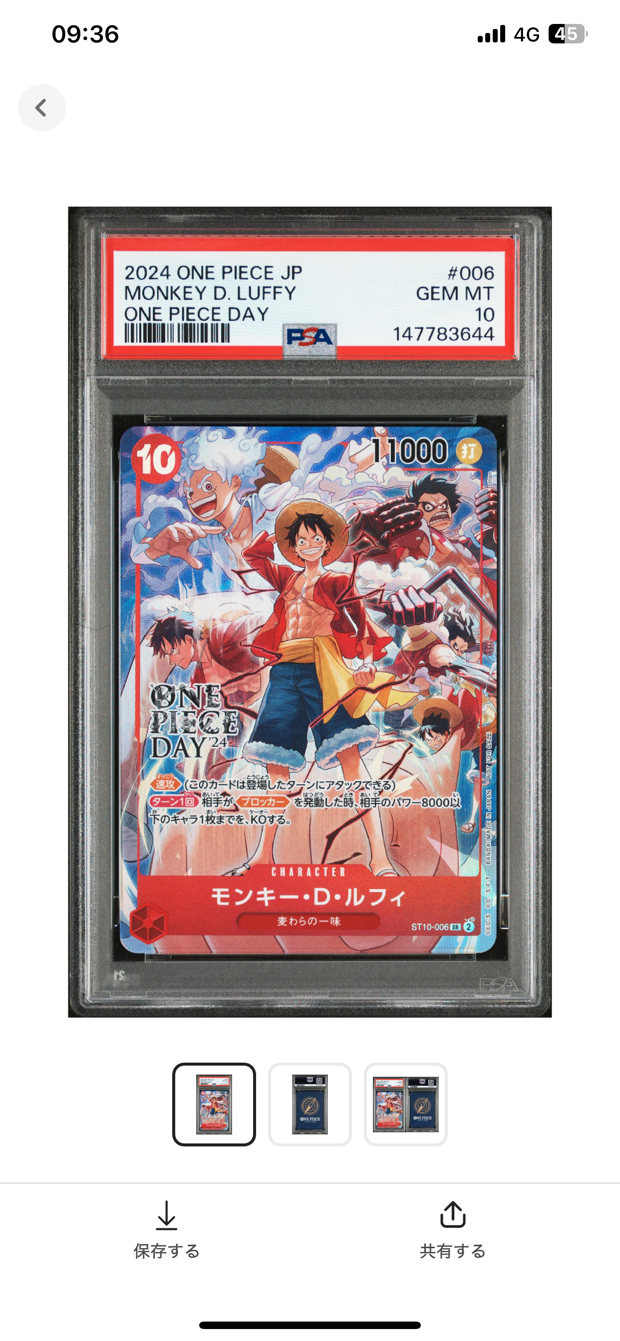 モンキー・D・ルフィ SR [ST10-006](プロモーションカード「ONE PIECE DAY'24 来場者特典」)