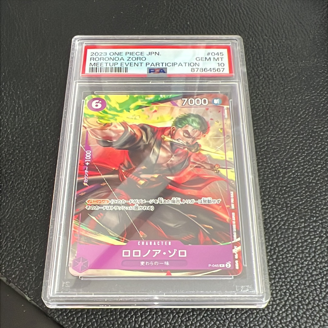 状態A】ロロノア・ゾロ P [P-045] (交流会参加記念品) 1枚の中古ホビー