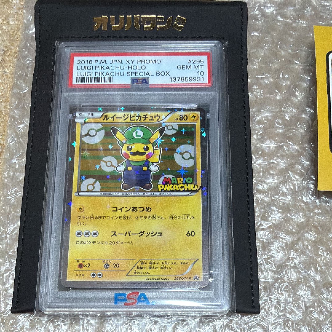 ルイージピカチュウ: プロモ[XY-P 295/XY-P](プロモーションカード「ルイージピカチュウスペシャルBOX」)