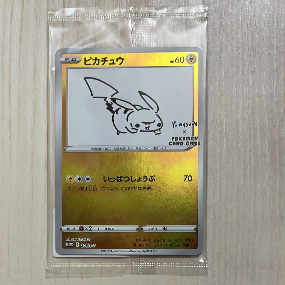 ピカチュウ:プロモ [S-P 208](「YU NAGABA×ポケモンカードゲーム」プロモーションカード「S-P」)
