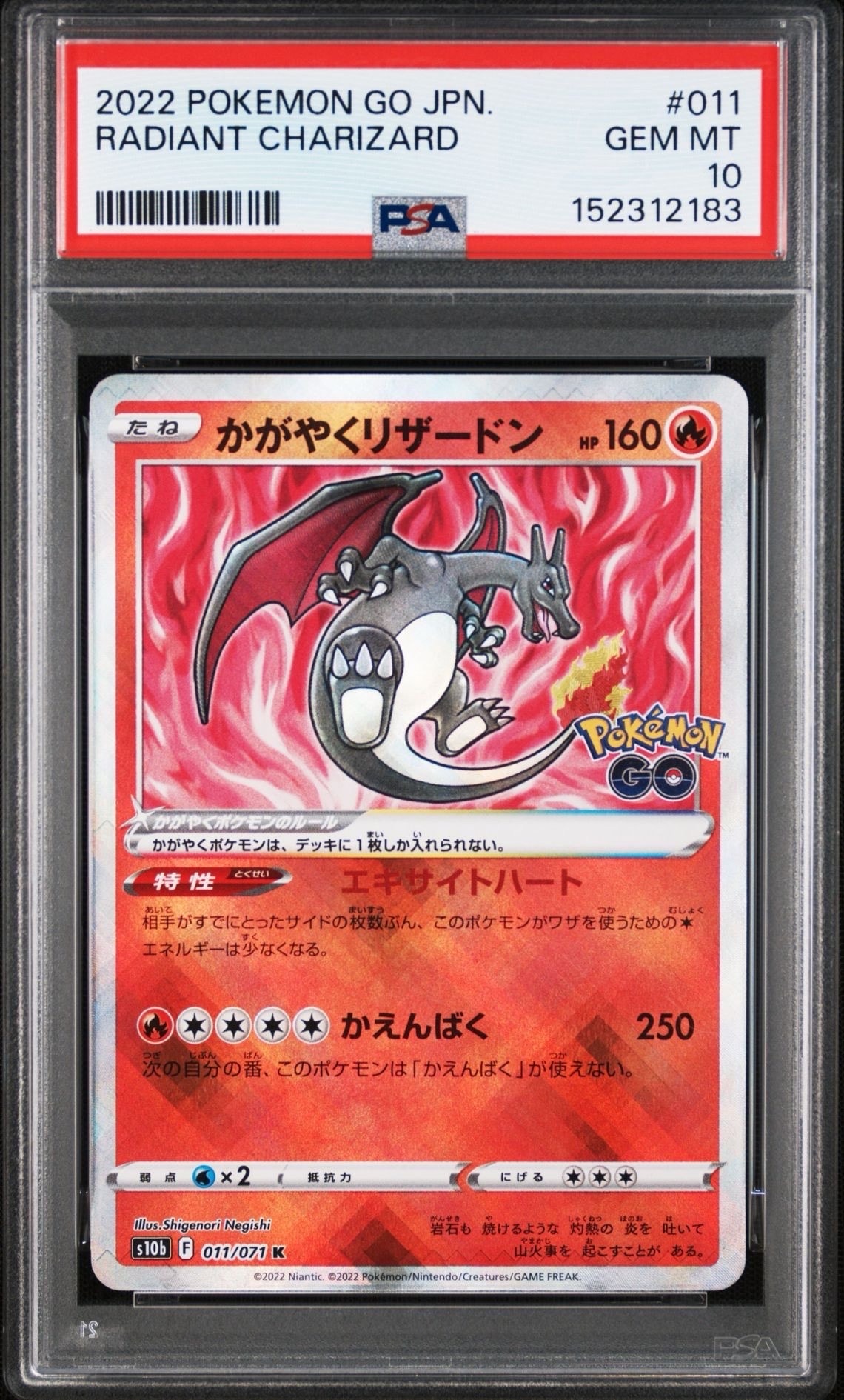 PSA10】かがやくリザードン K[S10b 011/071](強化拡張パック「Pokemon