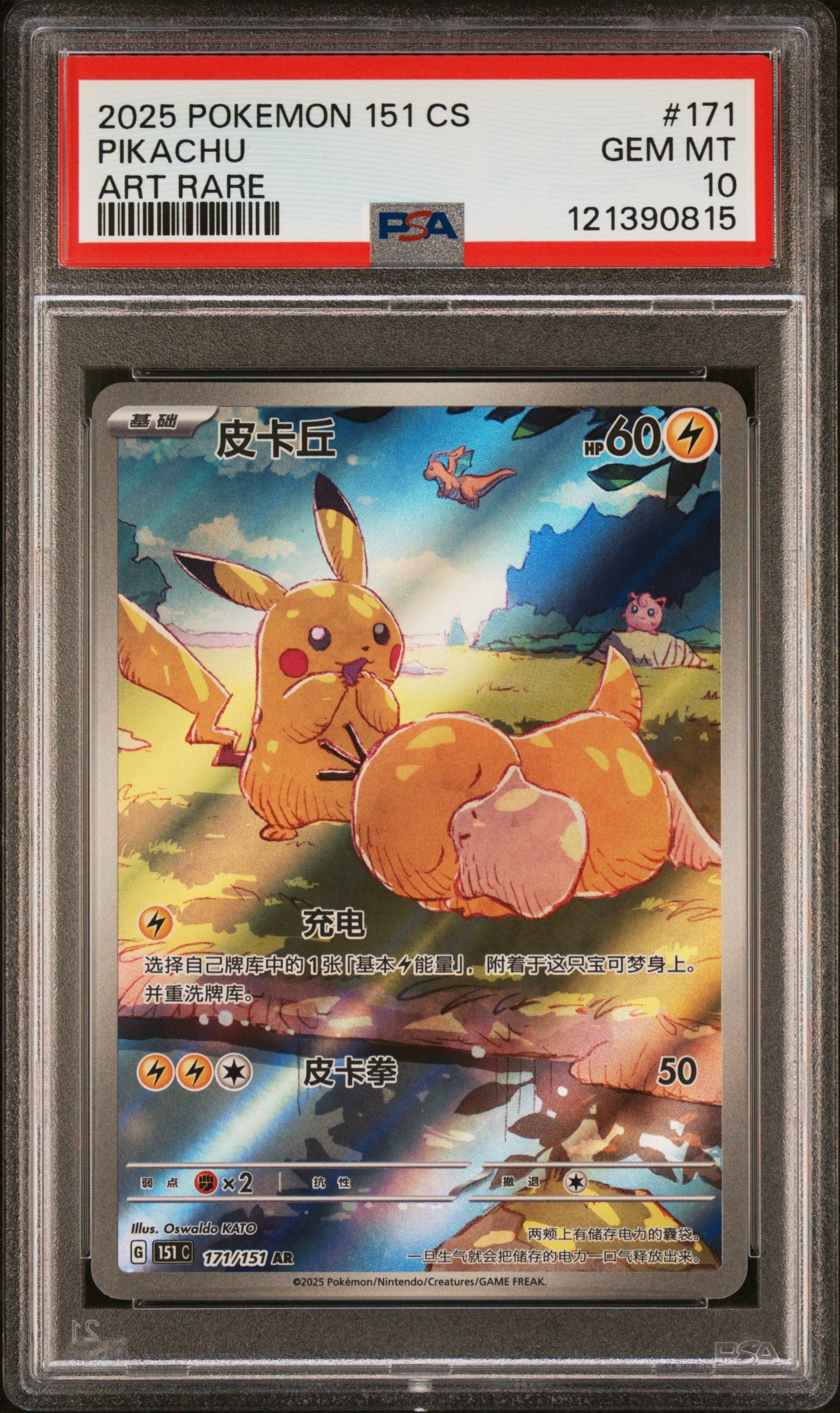 ミュウツーEX RR :1ED [XY8 025/059](拡張パック「青い衝撃」)の新品