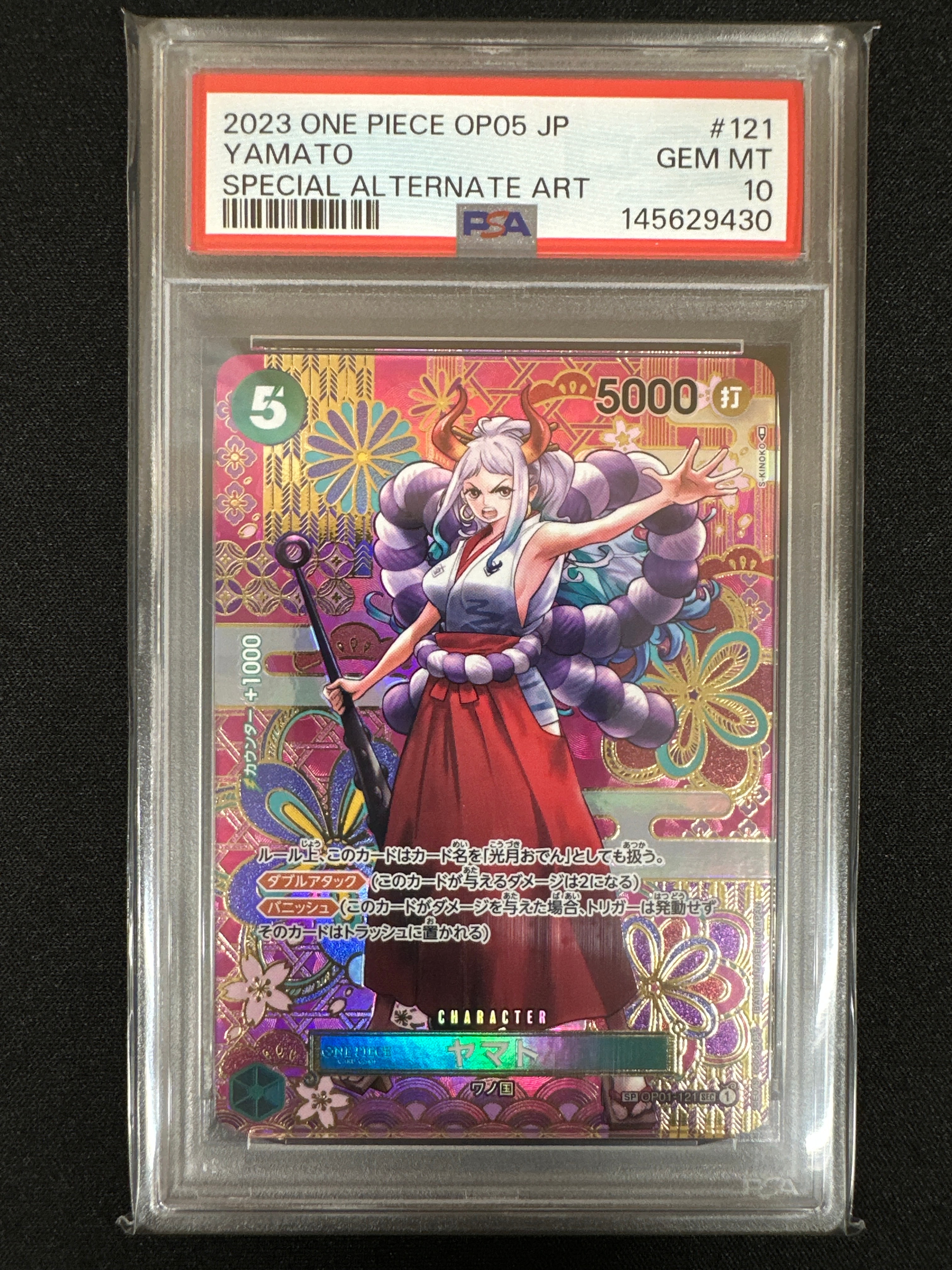 PSA10】ヤマト SEC-SPC [OP01-121] (ブースターパック 新時代の主役) 1