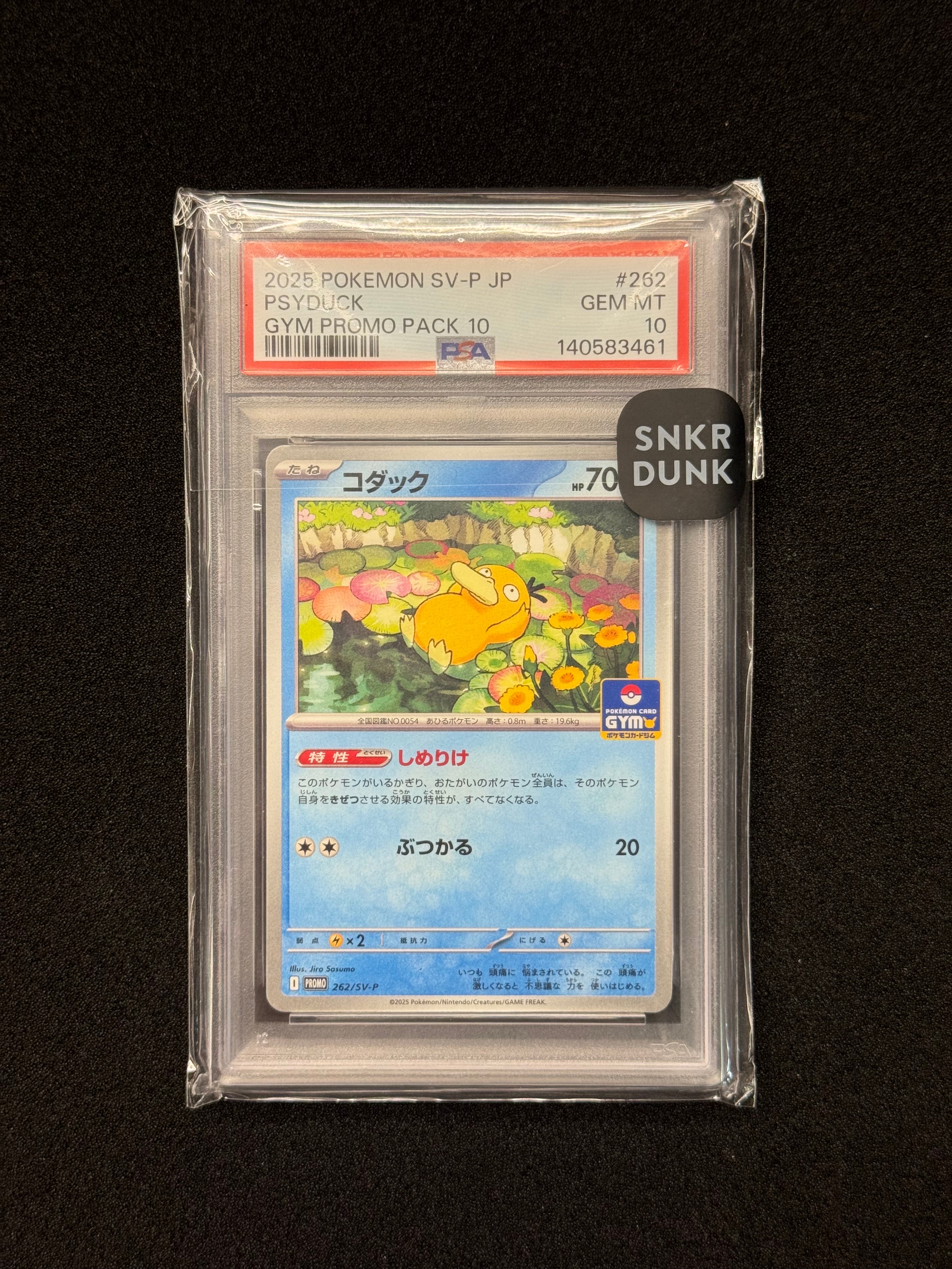 コダック P [SV-P 262](プロモカードパック「第10弾」)の新品/中古