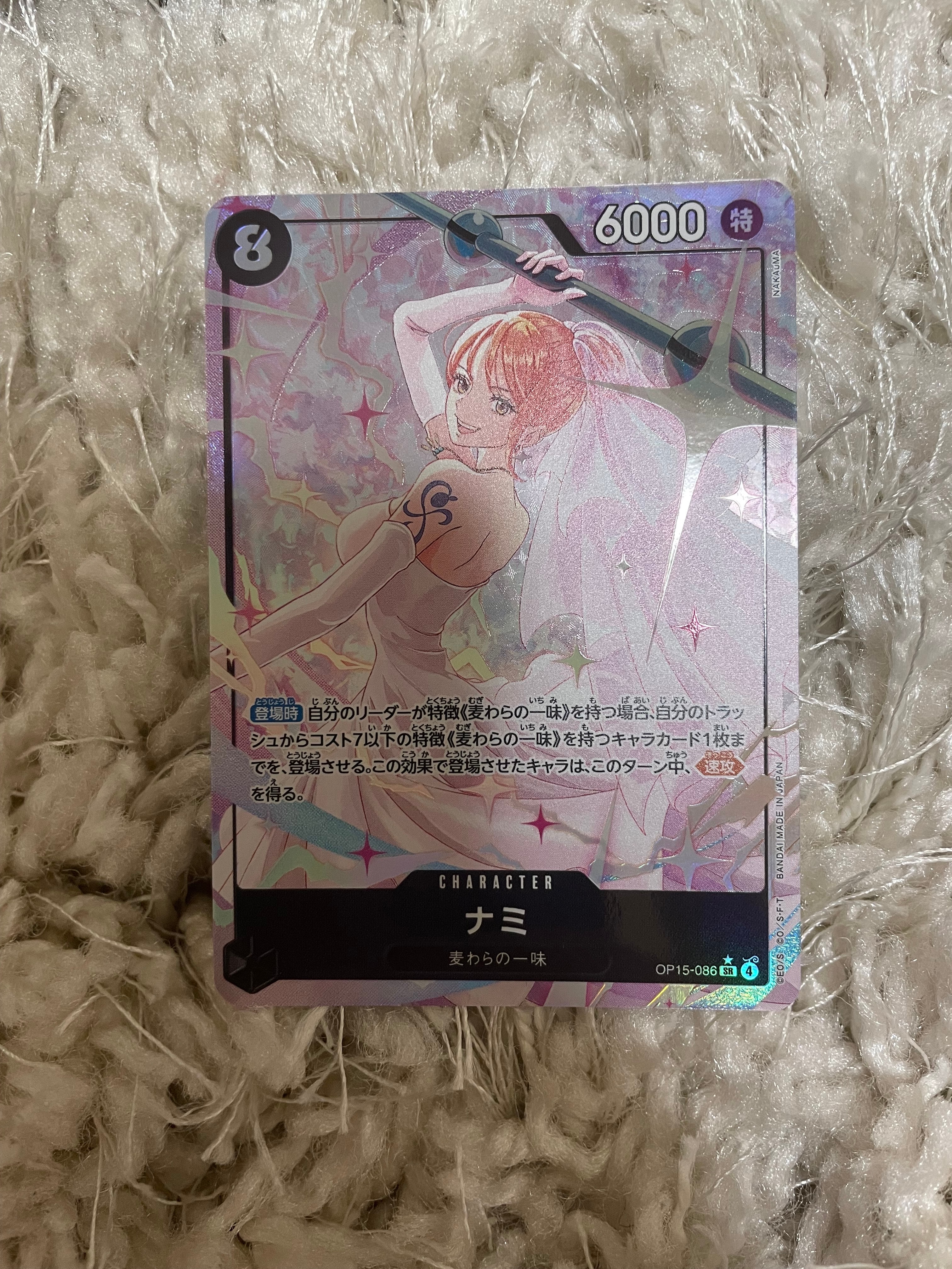 ナミ SR-P [OP15-086](ブースターパック「神の島の冒険」)の新品/中古