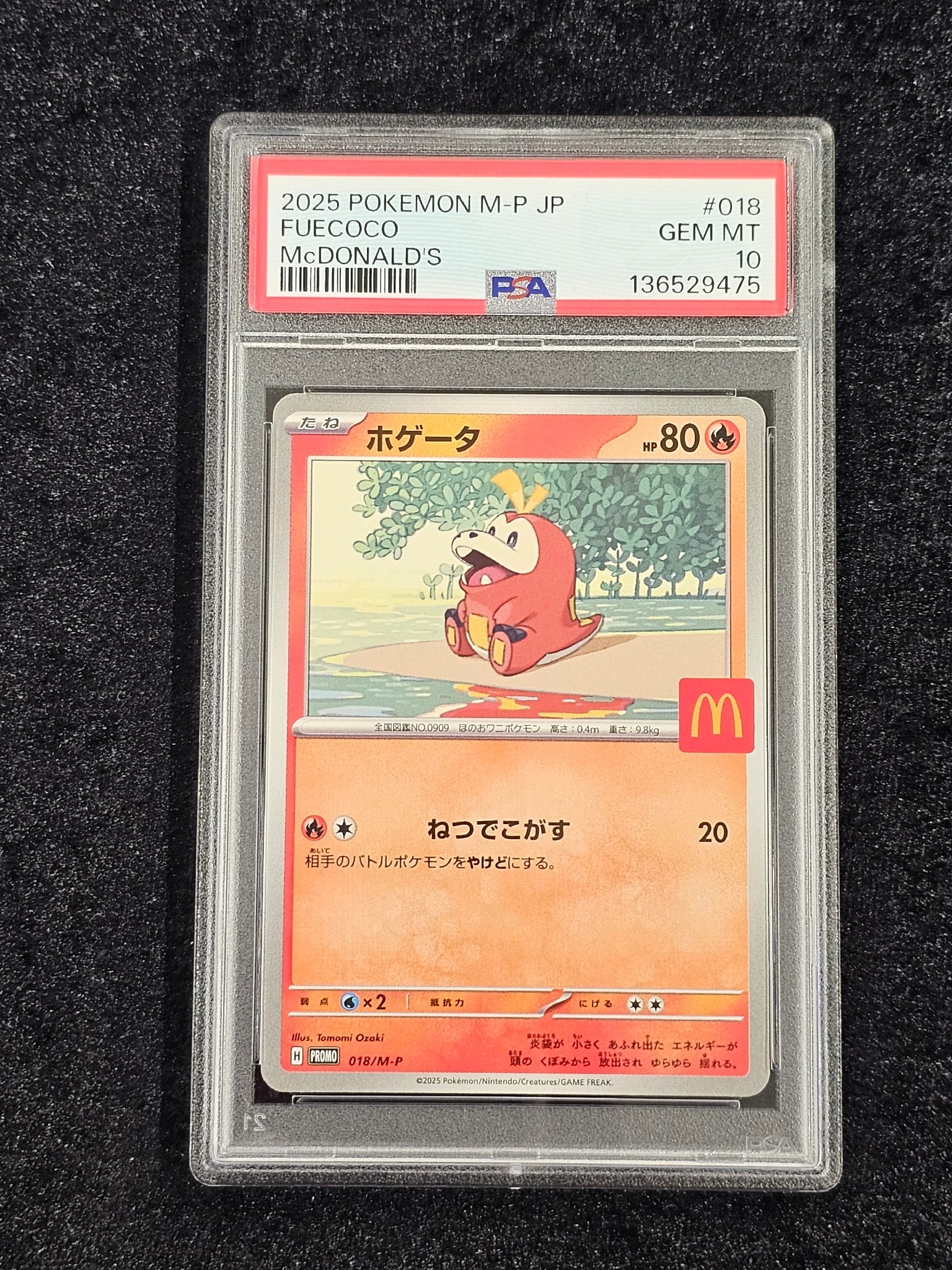 ホゲータ P [M-P 018](プロモカードパック「マクドナルド ハッピー