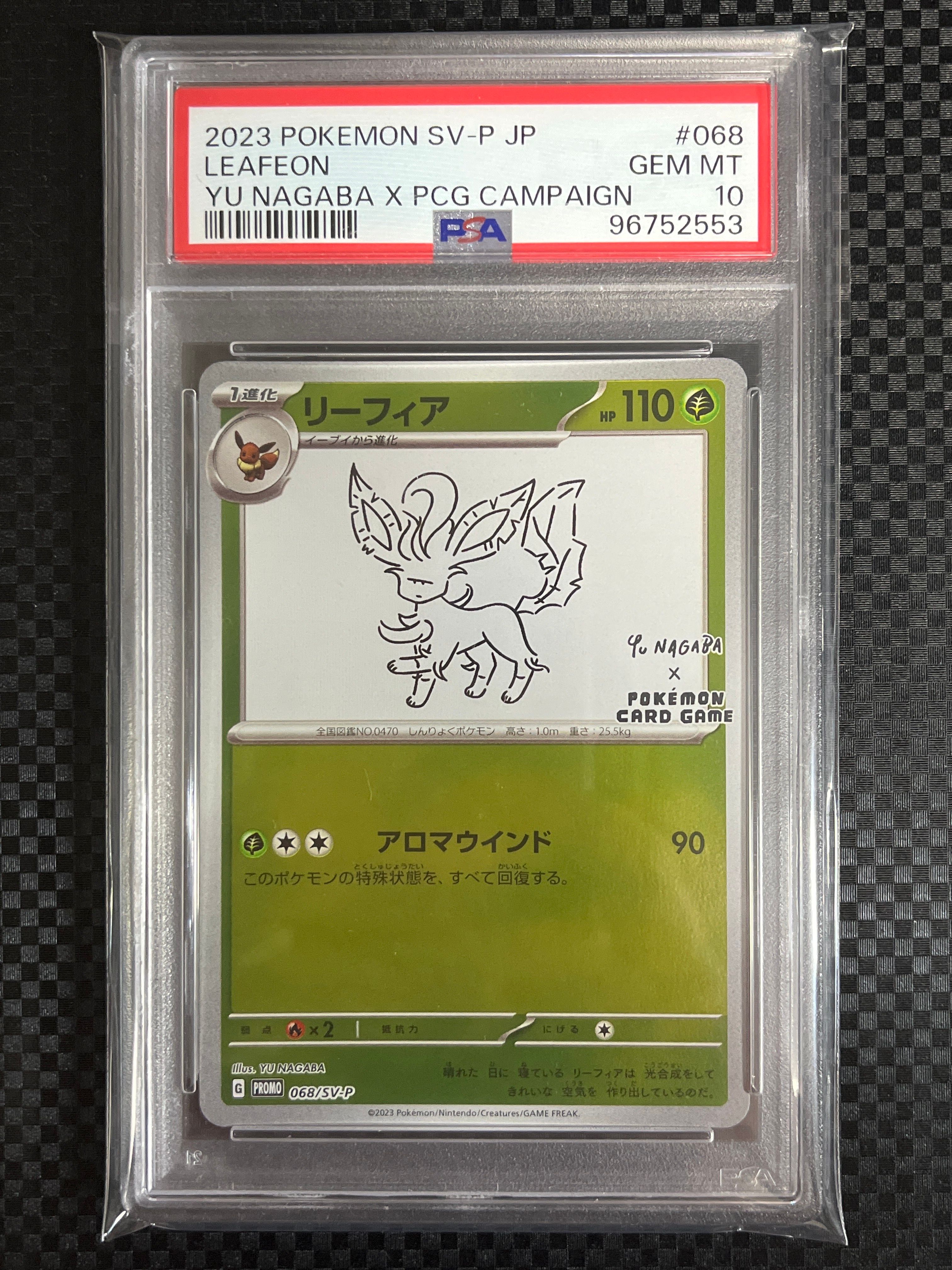 リーフィア: プロモ [SV-P 068](「YU NAGABA×ポケモンカードゲーム」プロモーションカード「SV-P」)