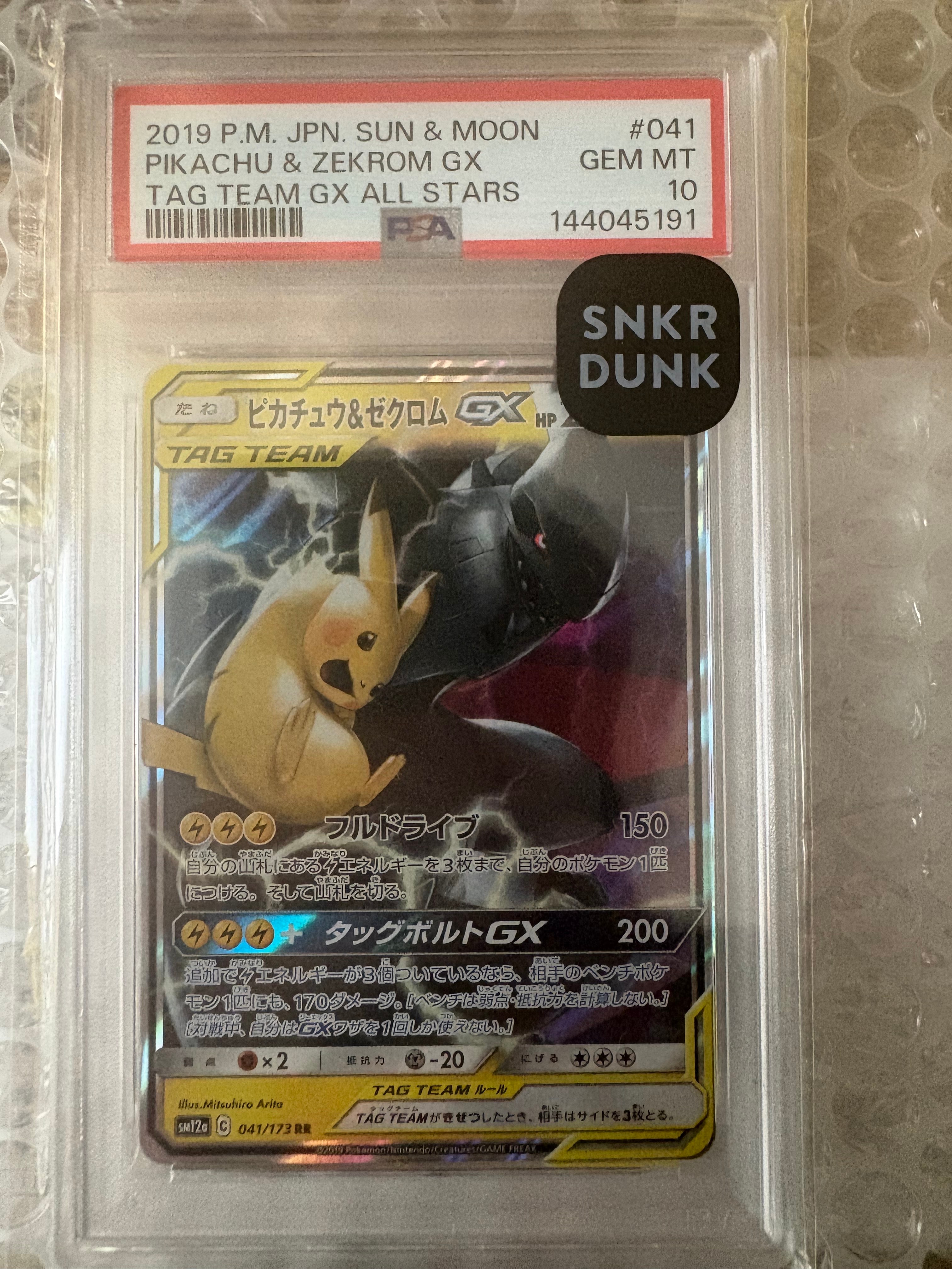 PSA10】アカネ SR[SM8 101/095](拡張パック「超爆インパクト」) 1枚の