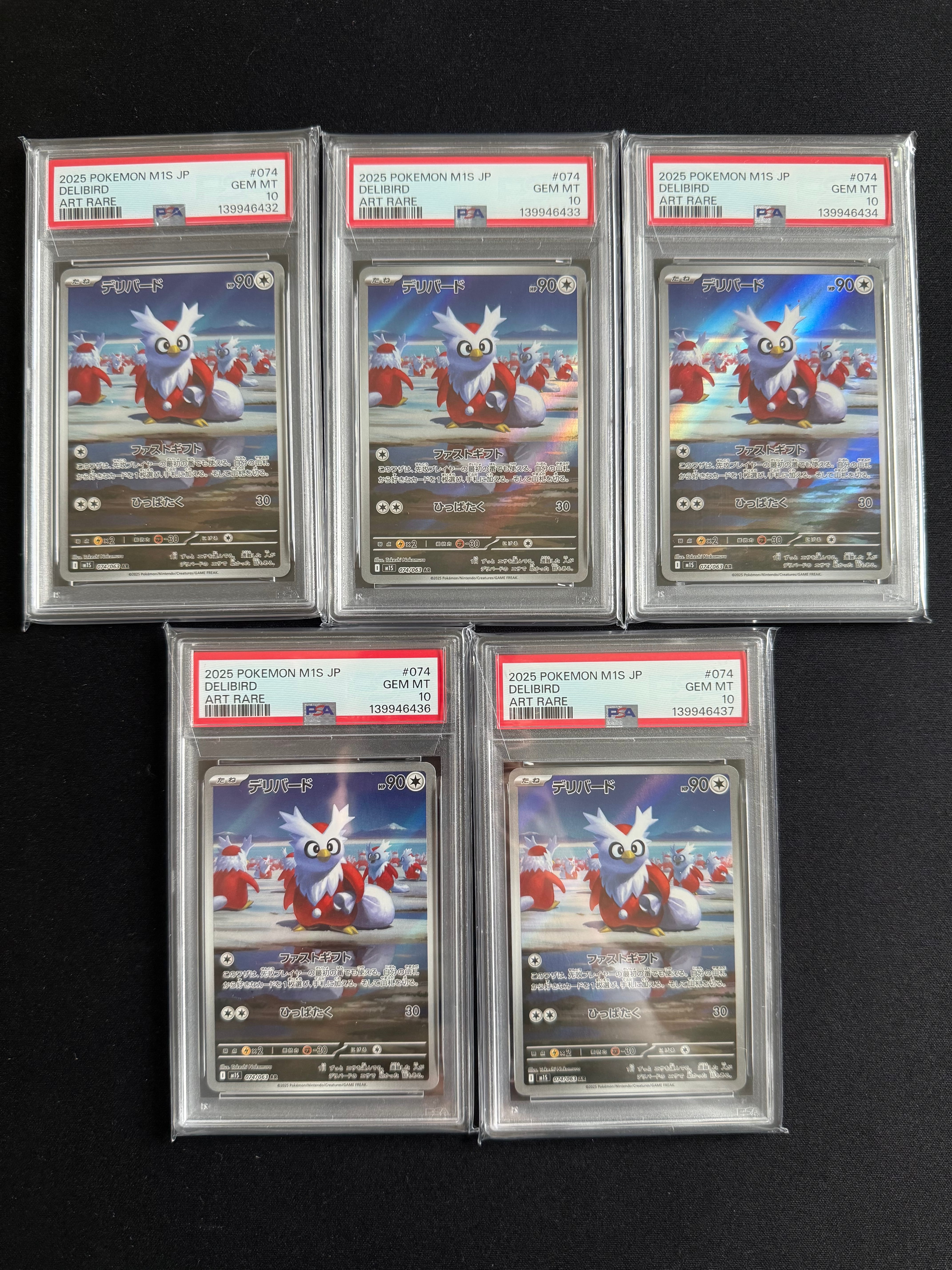 PSA10】デリバード AR [M1S 074/063](拡張パック「メガシンフォニア