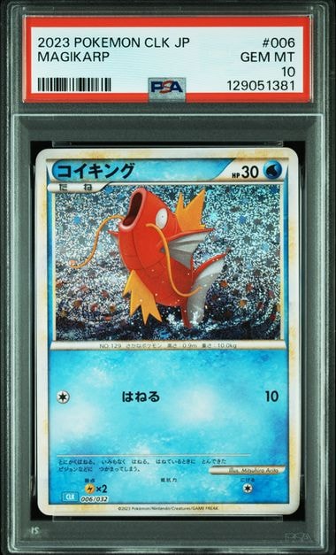 コイキング [CLK 006/032](ポケモンカードゲーム Classic)