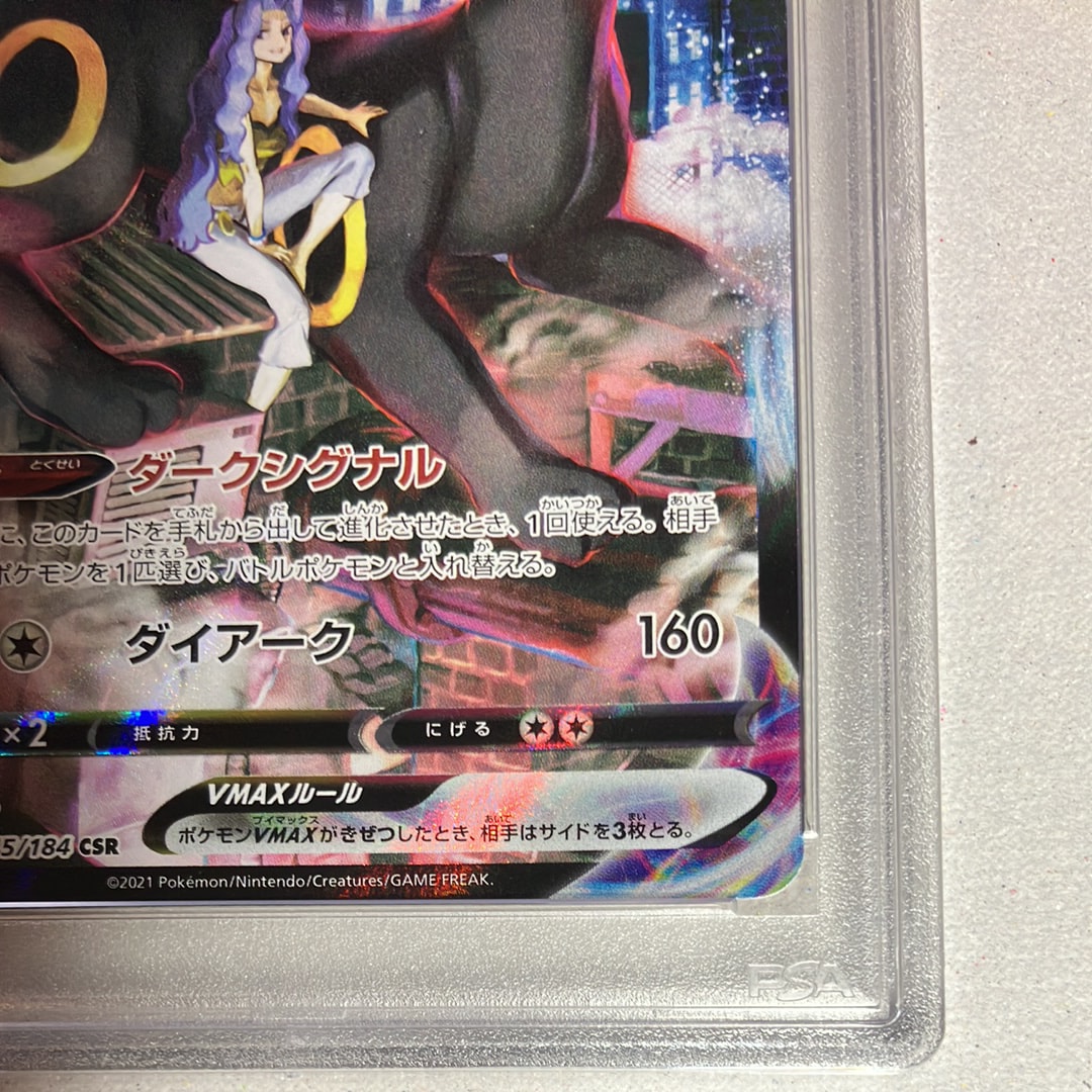 PSA 10]Umbreon VMAX CSR[S8b 245/184](High Class Pack