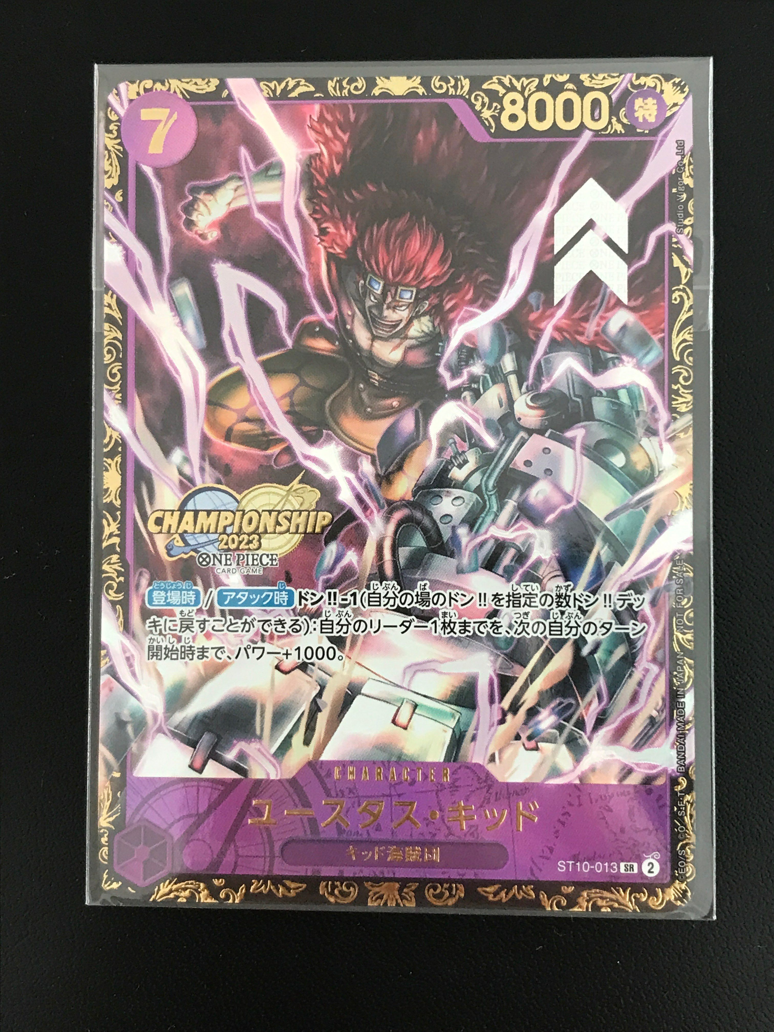 ユースタス・キッド [ST10-013] (チャンピオンシップ 記念品)