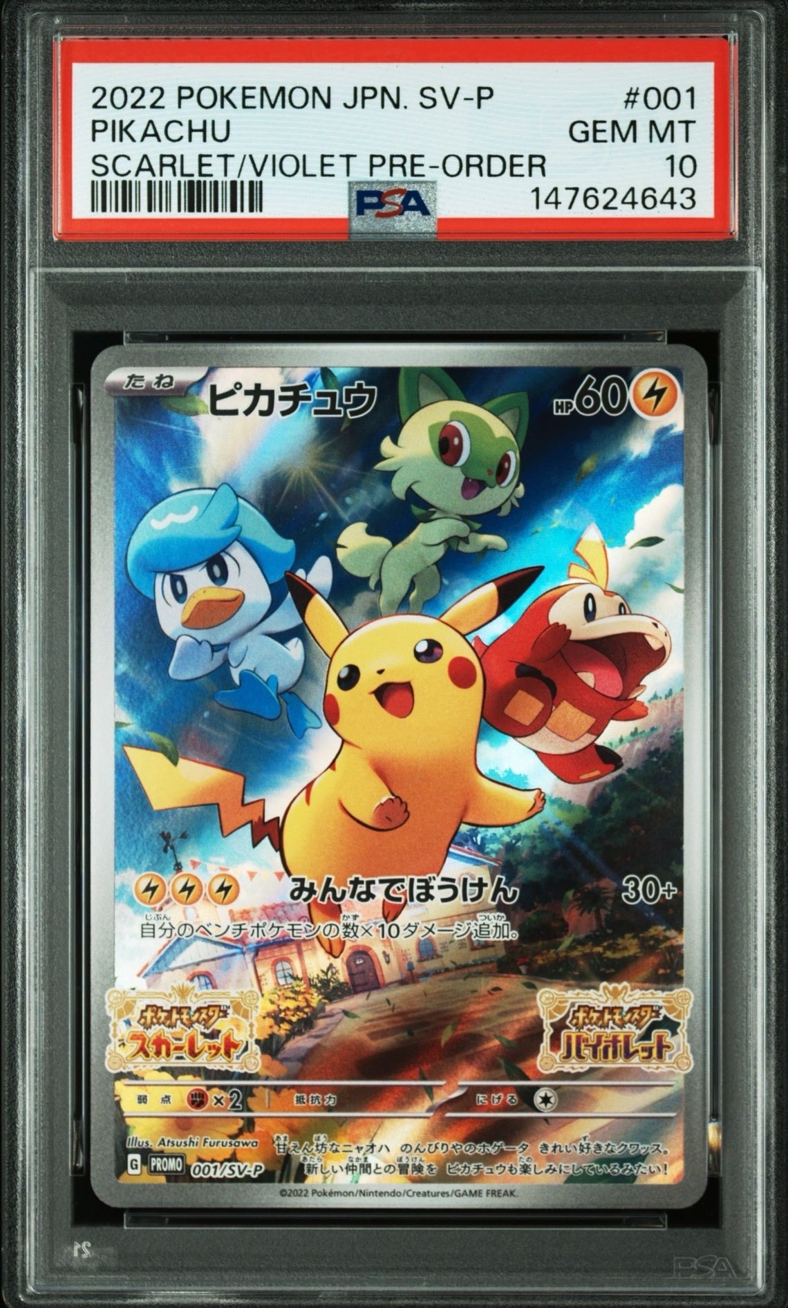 ポケモンカードゲーム かんこうきゃく SR[SM12a 192/173](ハイ