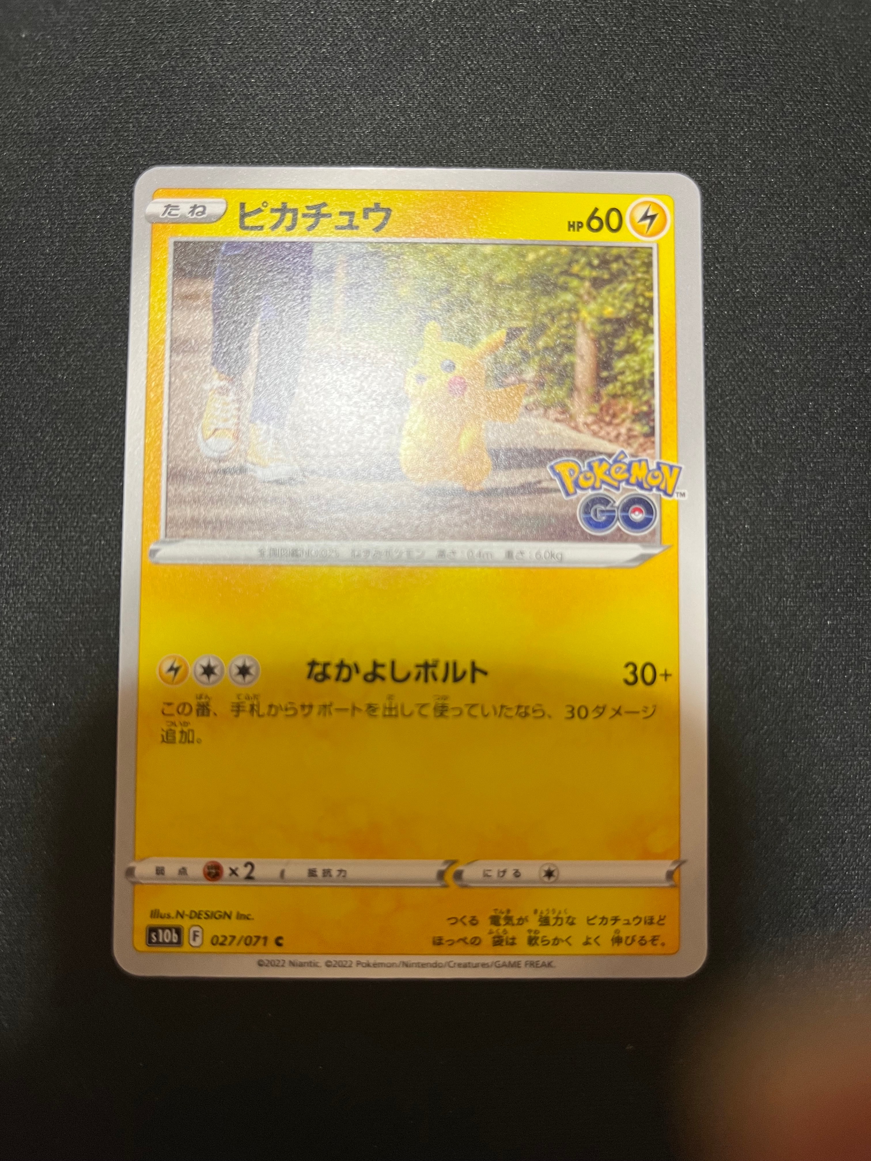 PSA10】ピカチュウ C[s10b 027/071](強化拡張パック「Pokemon GO」) 1
