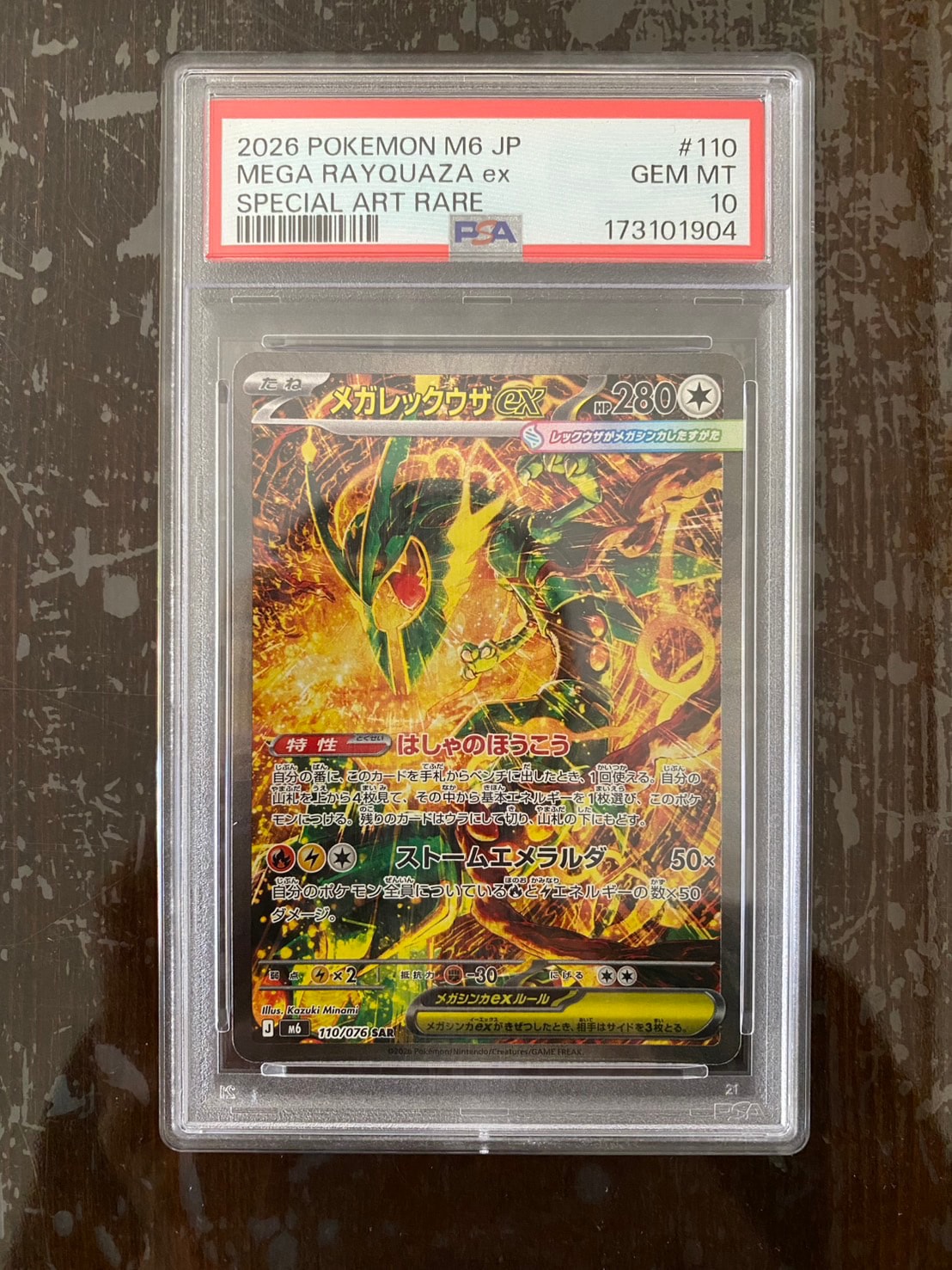 PSA10】メガレックウザex SAR [M6 110/076](拡張パック「ストーム