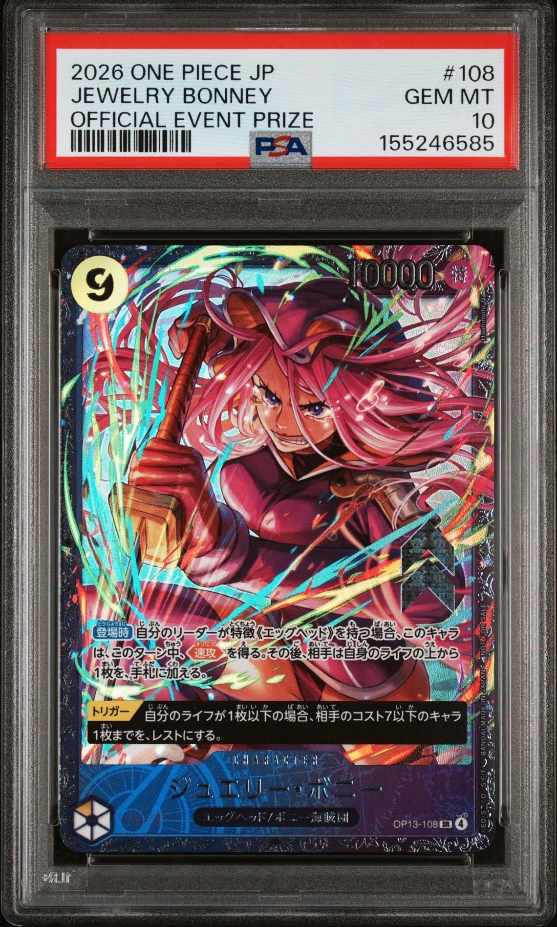 ジュエリー・ボニー SR [OP13-108](プロモーションカード「フラッグシップバトル2026 1月 ベスト8記念品」)