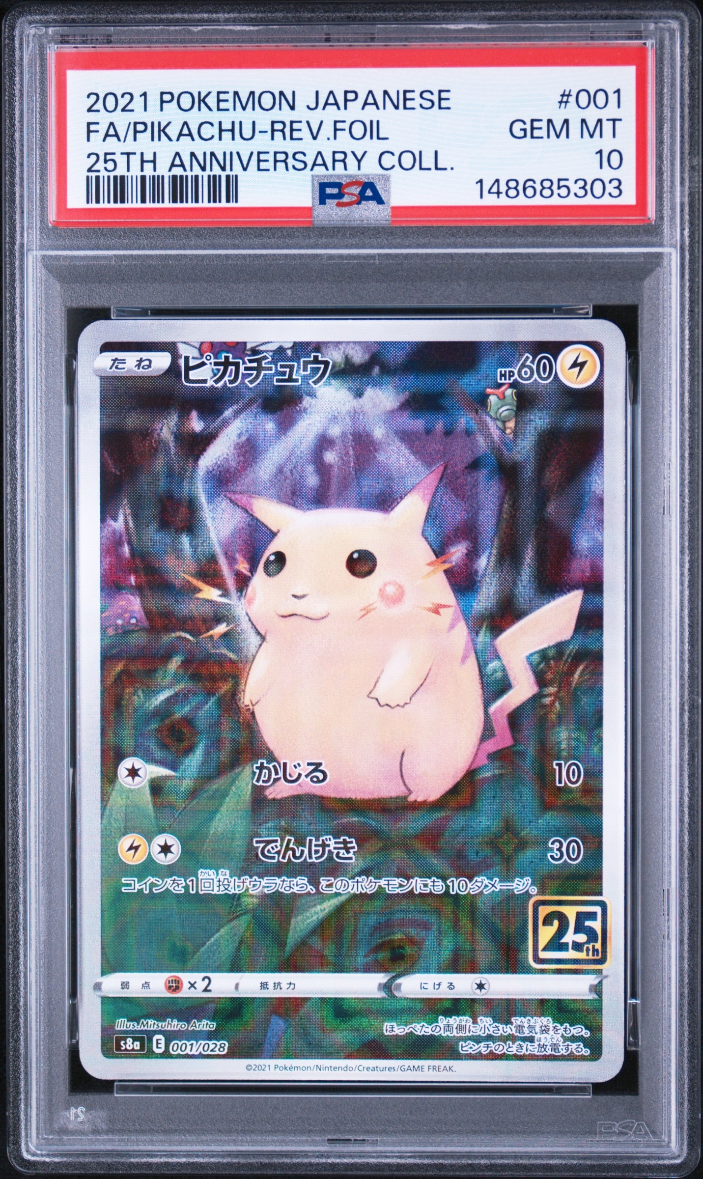 PSA10】ピカチュウ: ミラー [s8a 001/028](拡張パック「25th