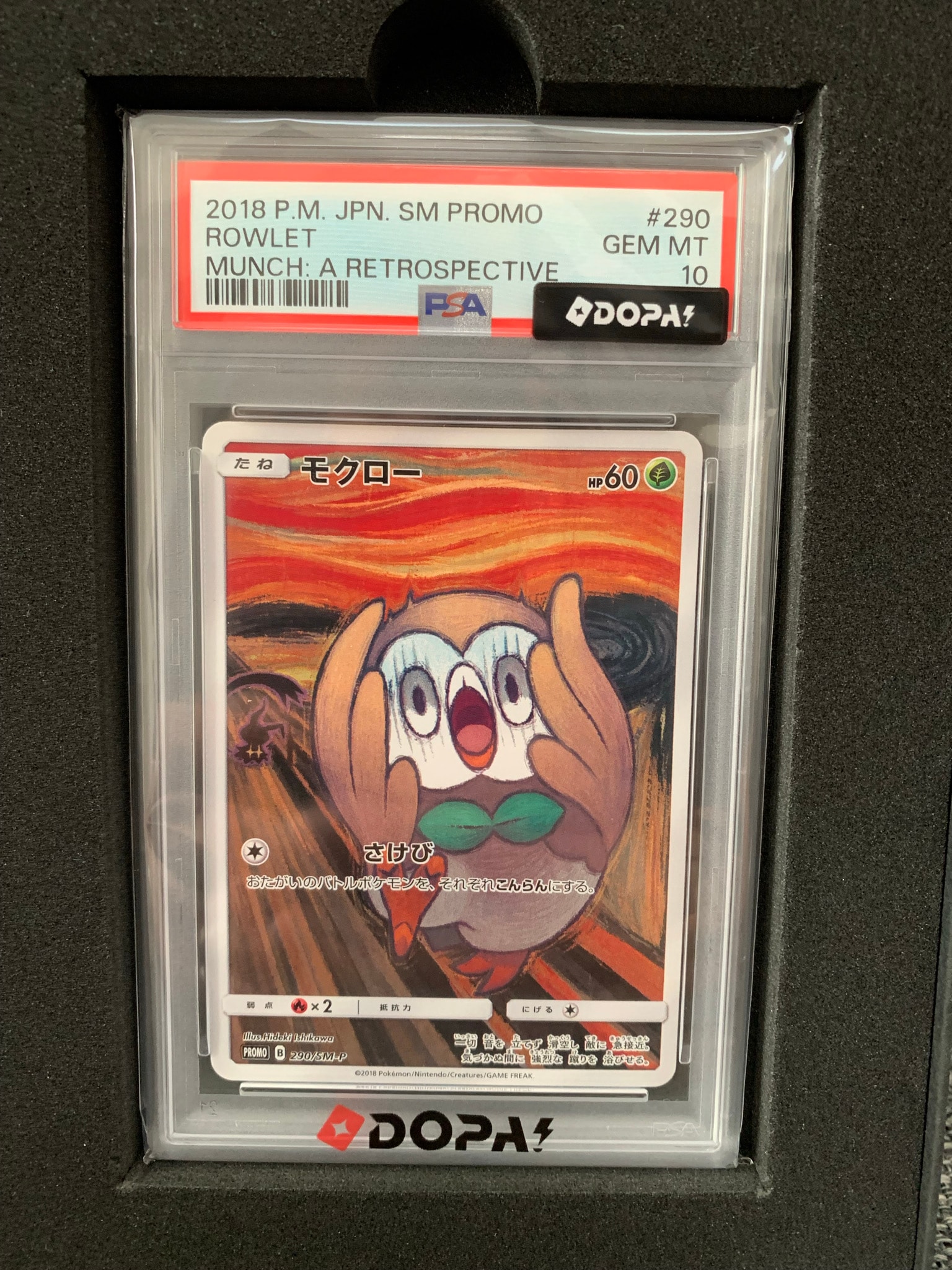 モクロー ムンク展: プロモ[290 SM-P](プロモーションカード「SM-P