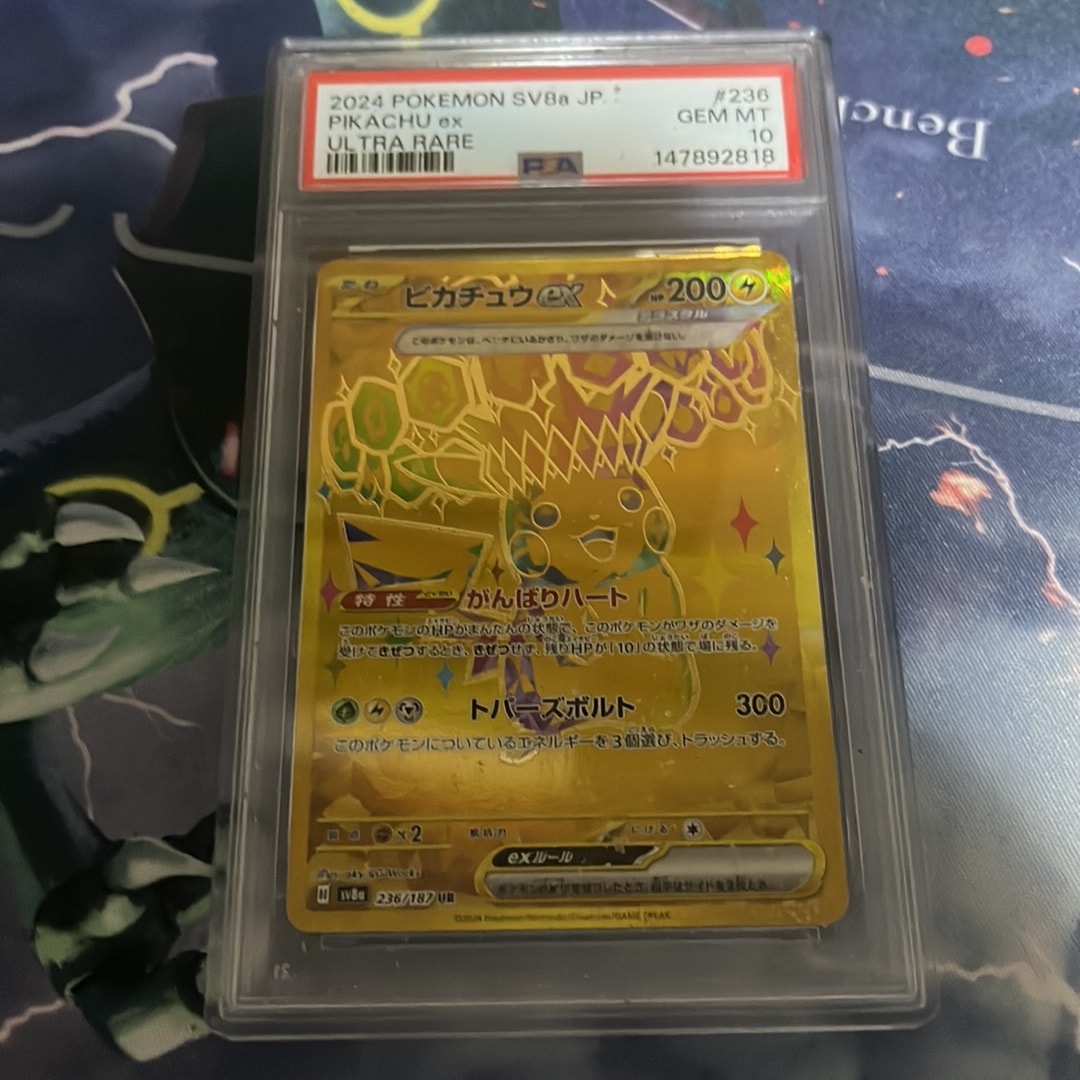ピカチュウex UR [SV8a 236/187](ハイクラスパック「テラスタルフェス